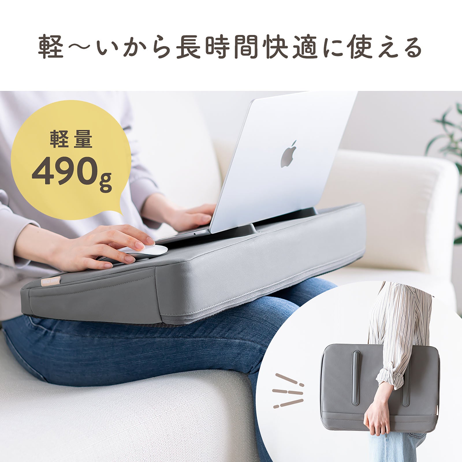 軽くて機能満載の洗濯できる膝上テーブルを7月30日に発売