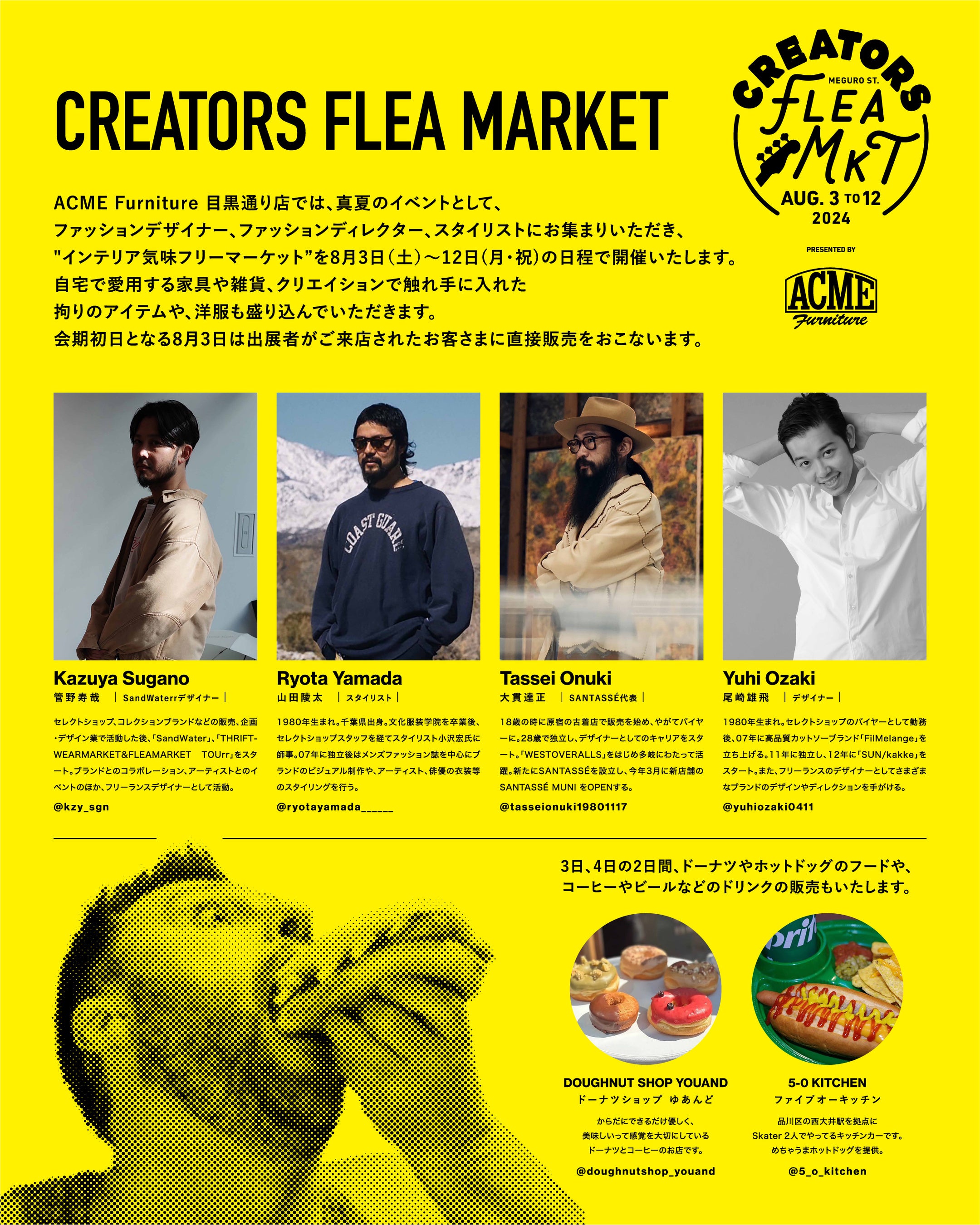 「CREATORS FLEA MARKET presented by ACME Furniture」開催のお知らせ