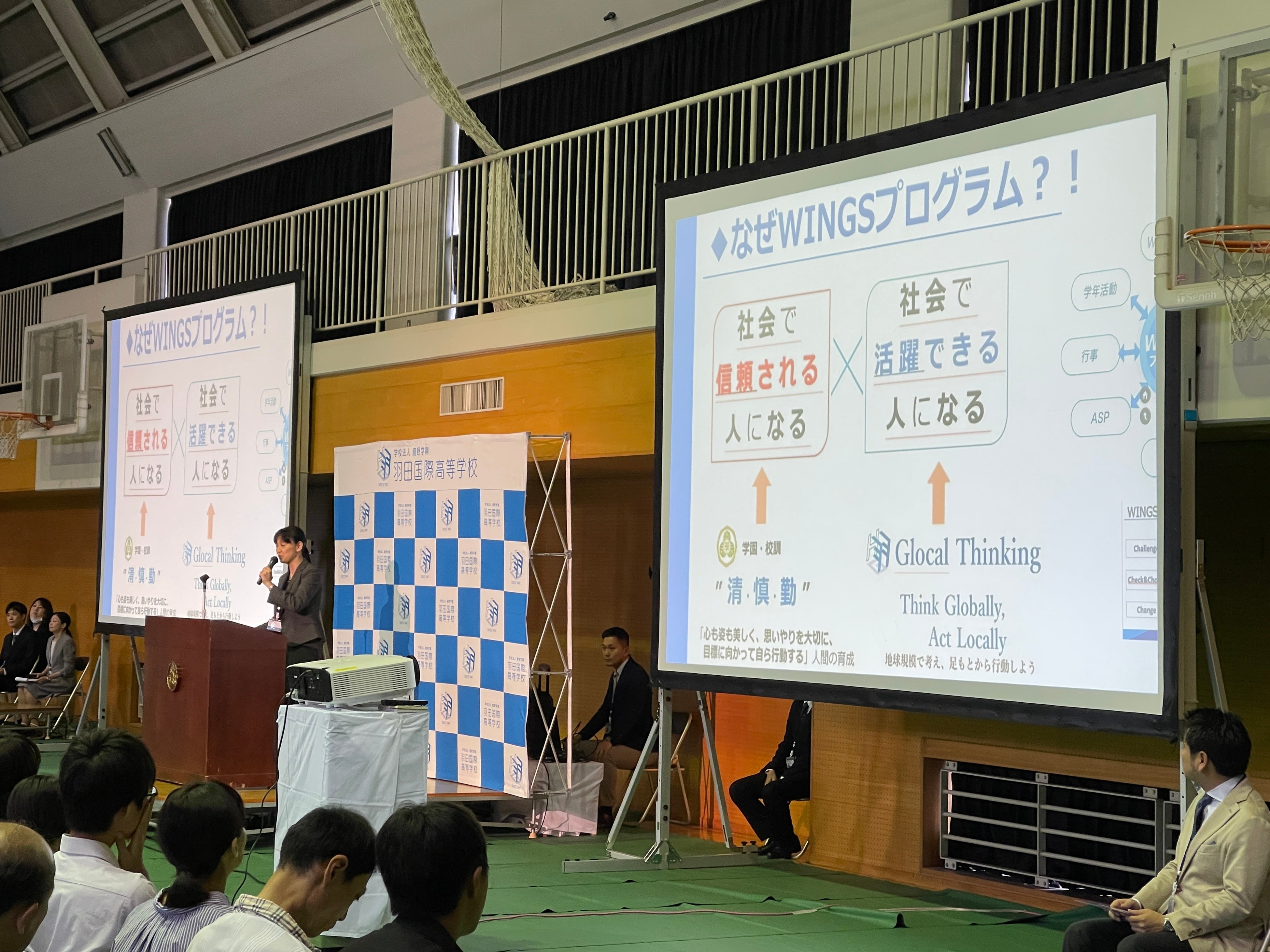 羽田国際高等学校「キックオフミーティング」開催報告と「夏の学校説明・体験会」