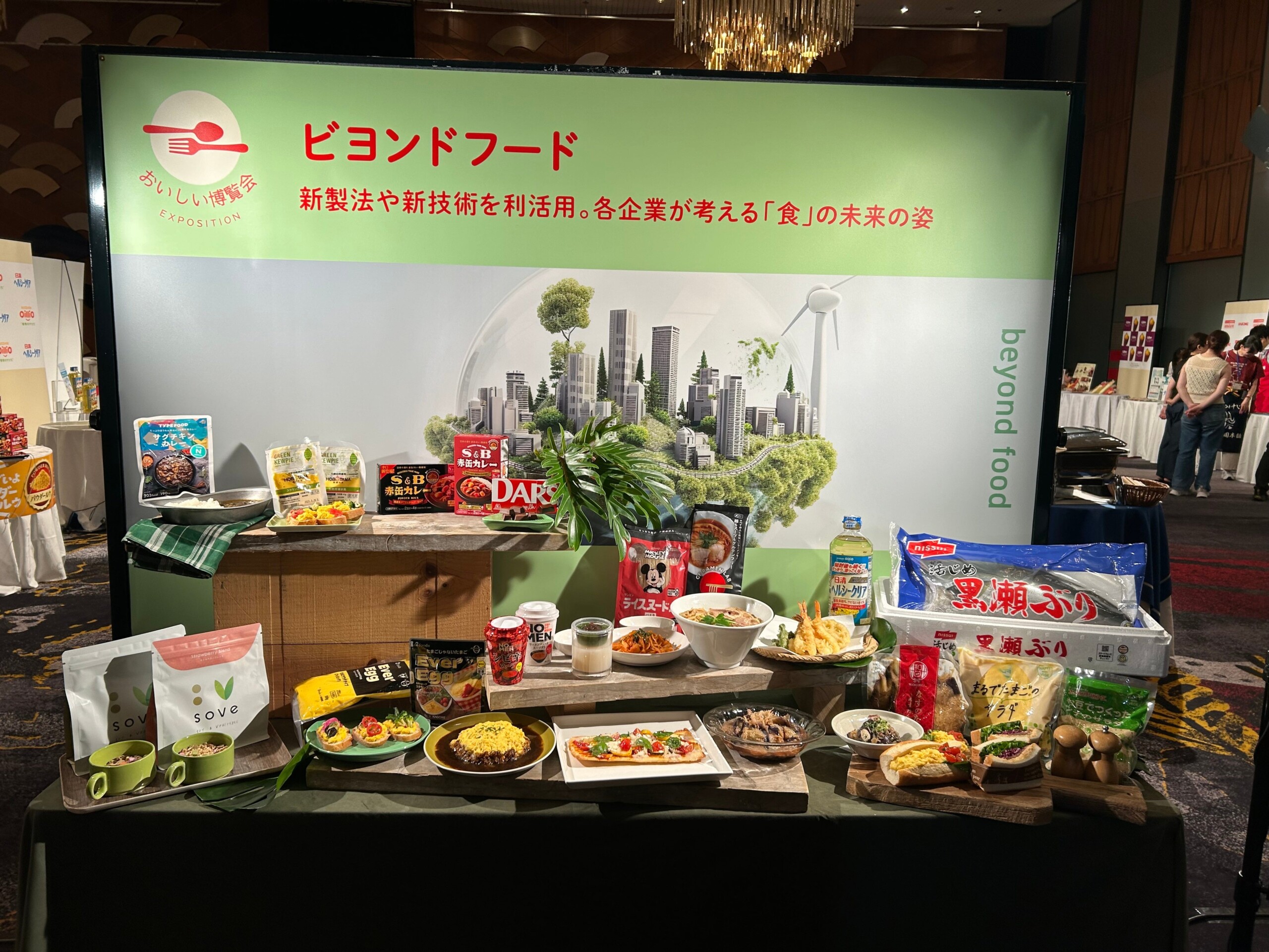 【展示会レポート～おいしい博覧会～】未来の食につながるサステナブルな商品をご紹介＜商品開発力を活かし多...