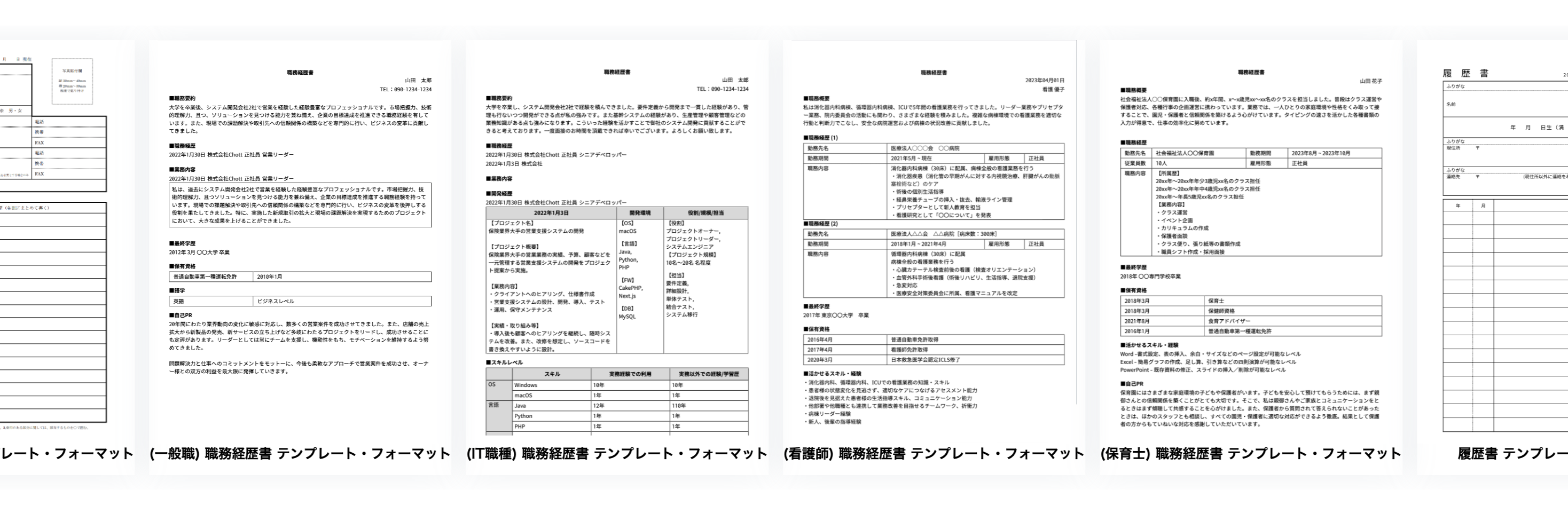 退職願の書き方がわからなくても簡単に作成できる退職願テンプレート機能を追加 - RESUMY.AI