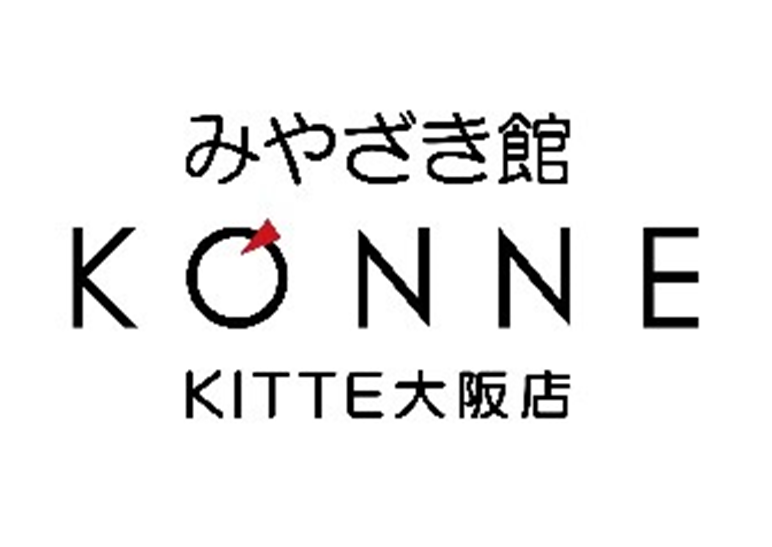 宮崎県のアンテナショップが大阪梅田にオープンします！