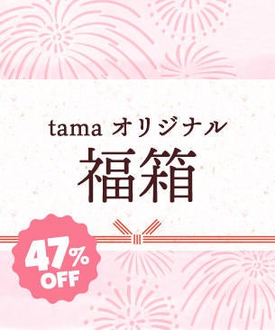 《tama》「夏の福箱2024」を販売開始