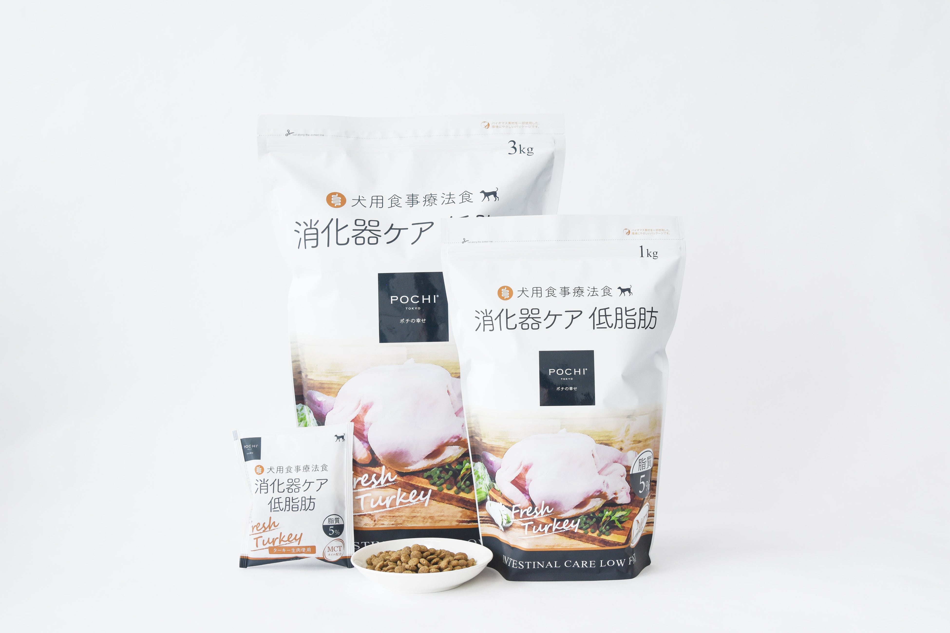 “POCHIの美味しい療法食”こだわりの低脂肪フードが新登場