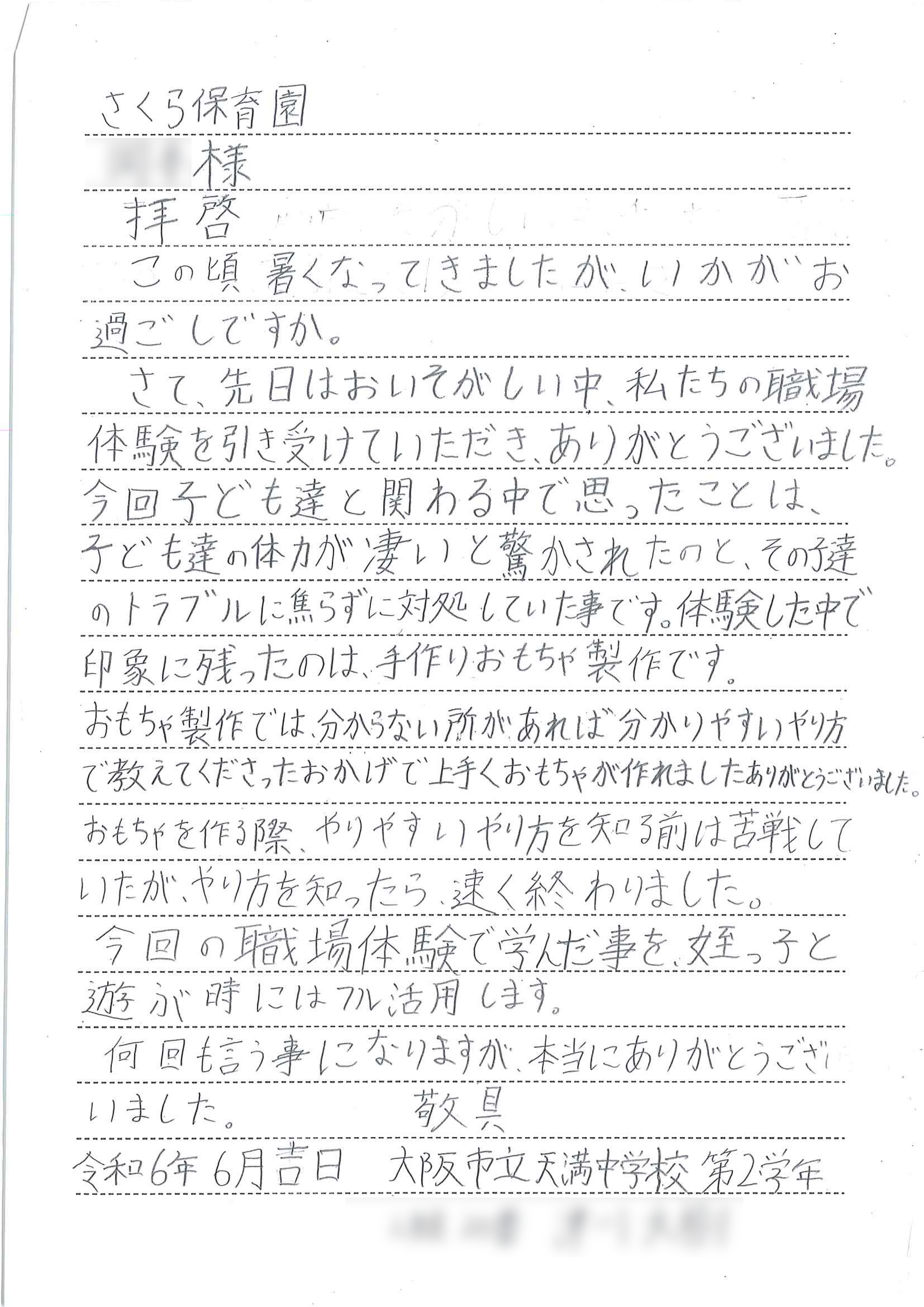 医誠会国際総合病院が中学生12名の職業体験学習を実施