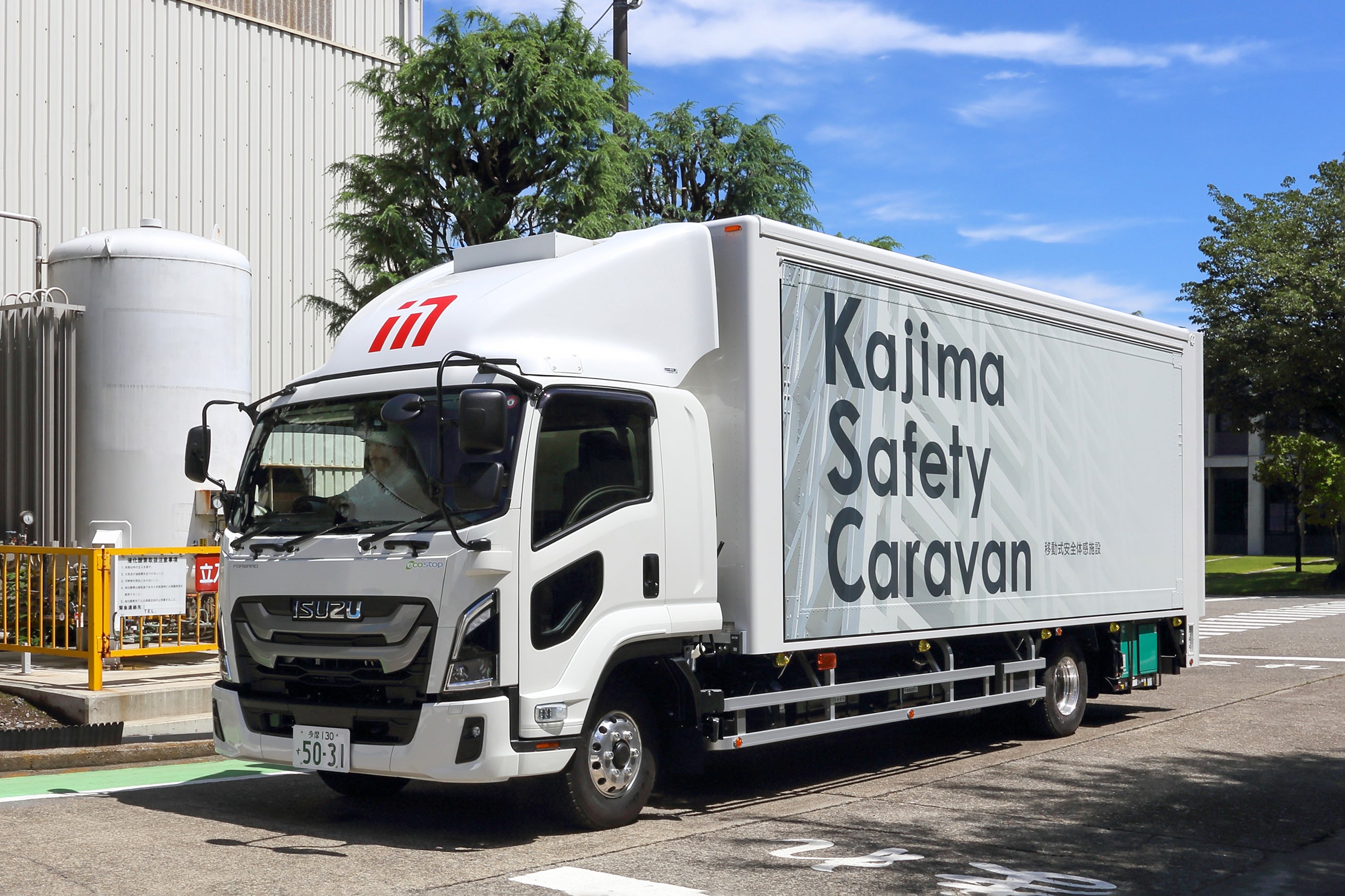 移動式の安全体感施設「Kajima Safety Caravan」