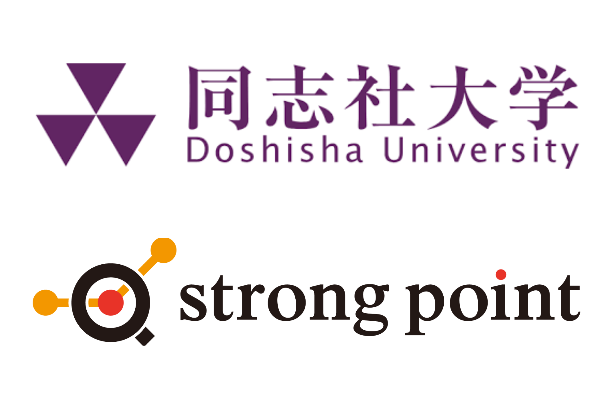 同志社大学中小企業マネジメント研究センターとストロングポイント株式会社の連携・協力の推進に関する協定に...