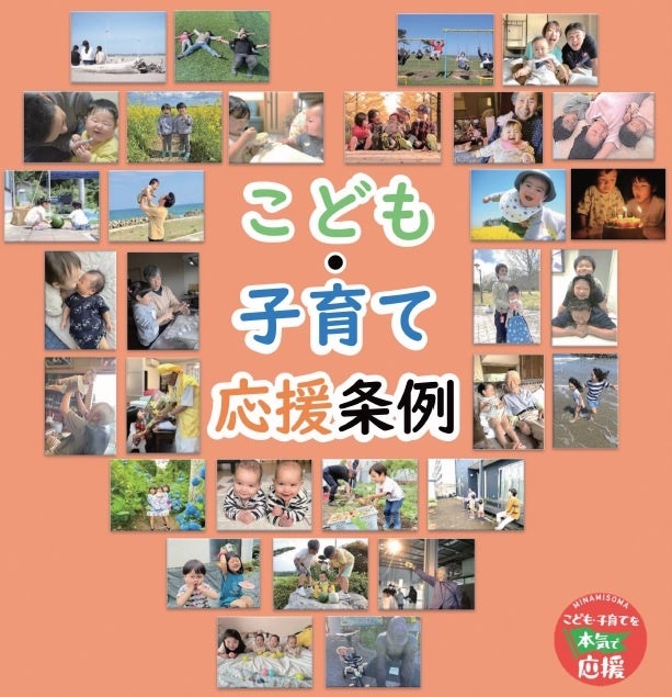 【福島県南相馬市】こどもたちの思いにリーチする新たな取り組み「こどもLetter」開始！～こどもたちの声でス...