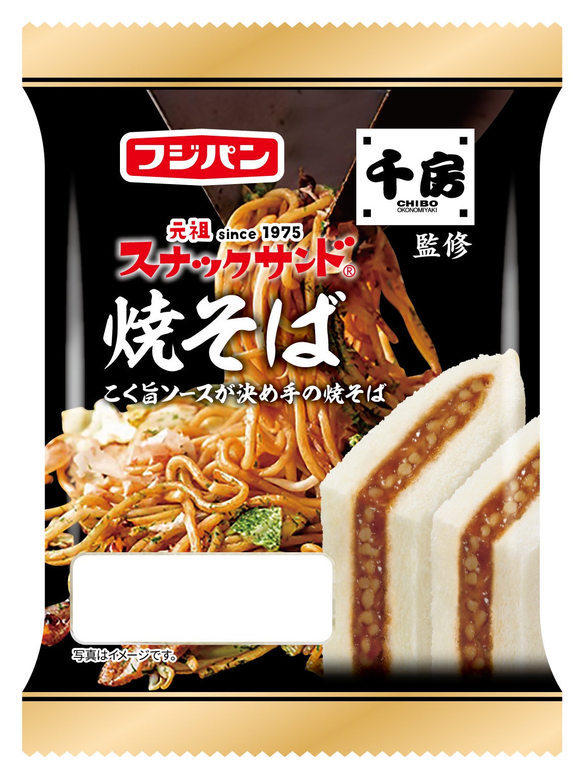 お好み焼の名店『千房』とコラボ！新商品「お好み焼パン」「スナックサンド焼そば」期間限定発売