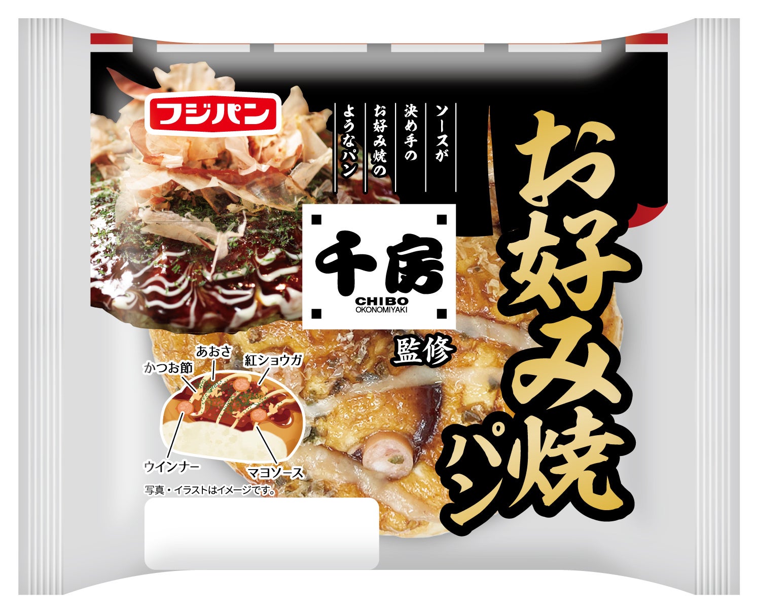 お好み焼の名店『千房』とコラボ！新商品「お好み焼パン」「スナックサンド焼そば」期間限定発売