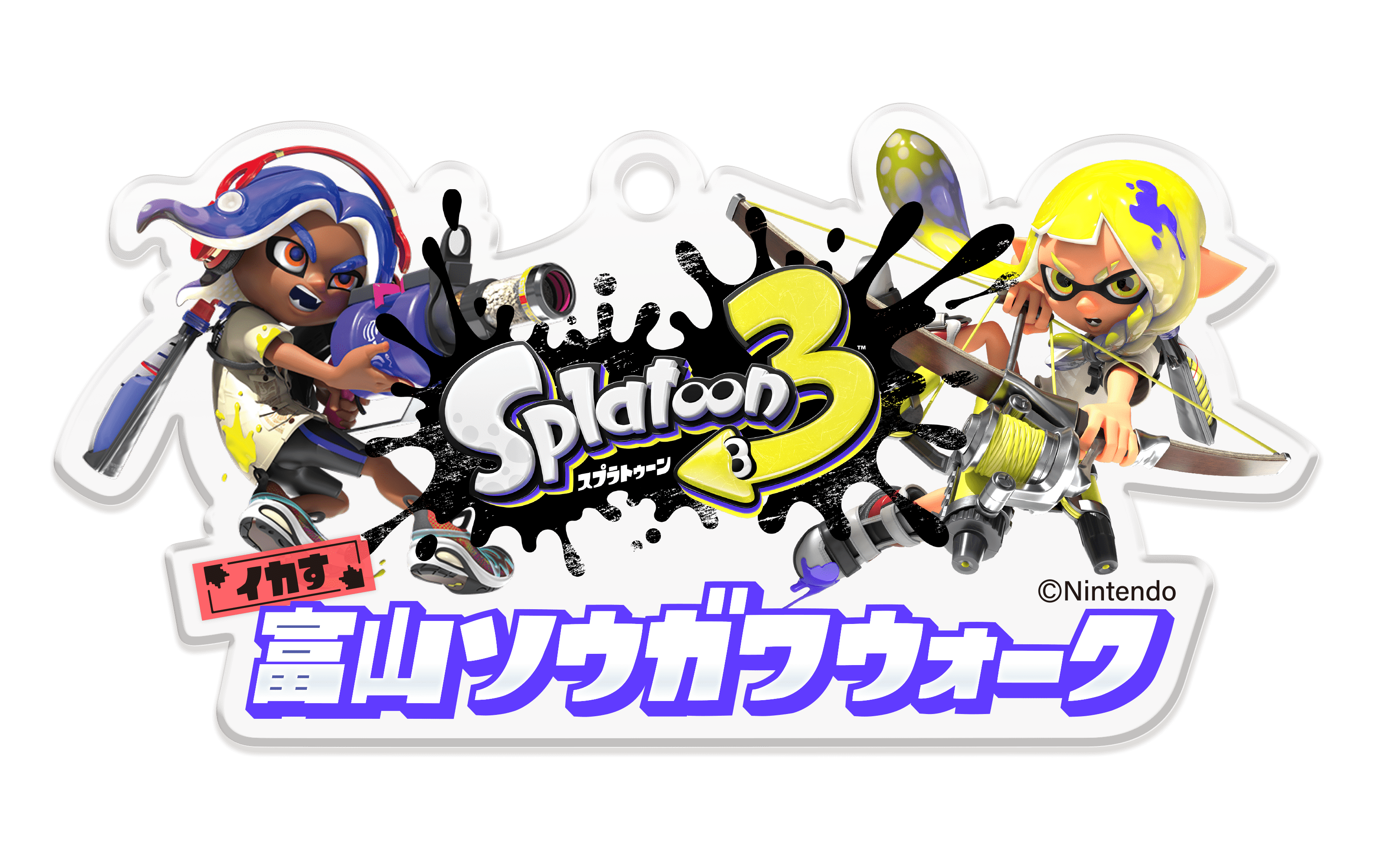 「スプラトゥーン３　イカす富山ソウガワウォーク」開催