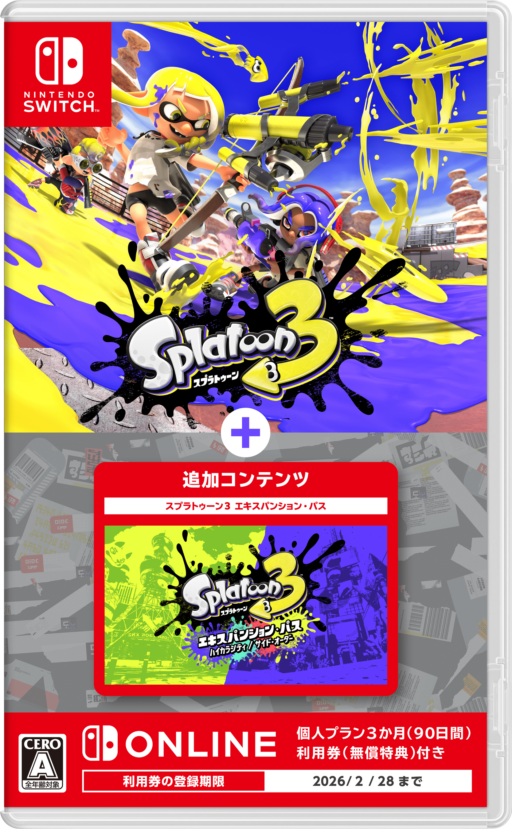 「スプラトゥーン３　イカす富山ソウガワウォーク」開催