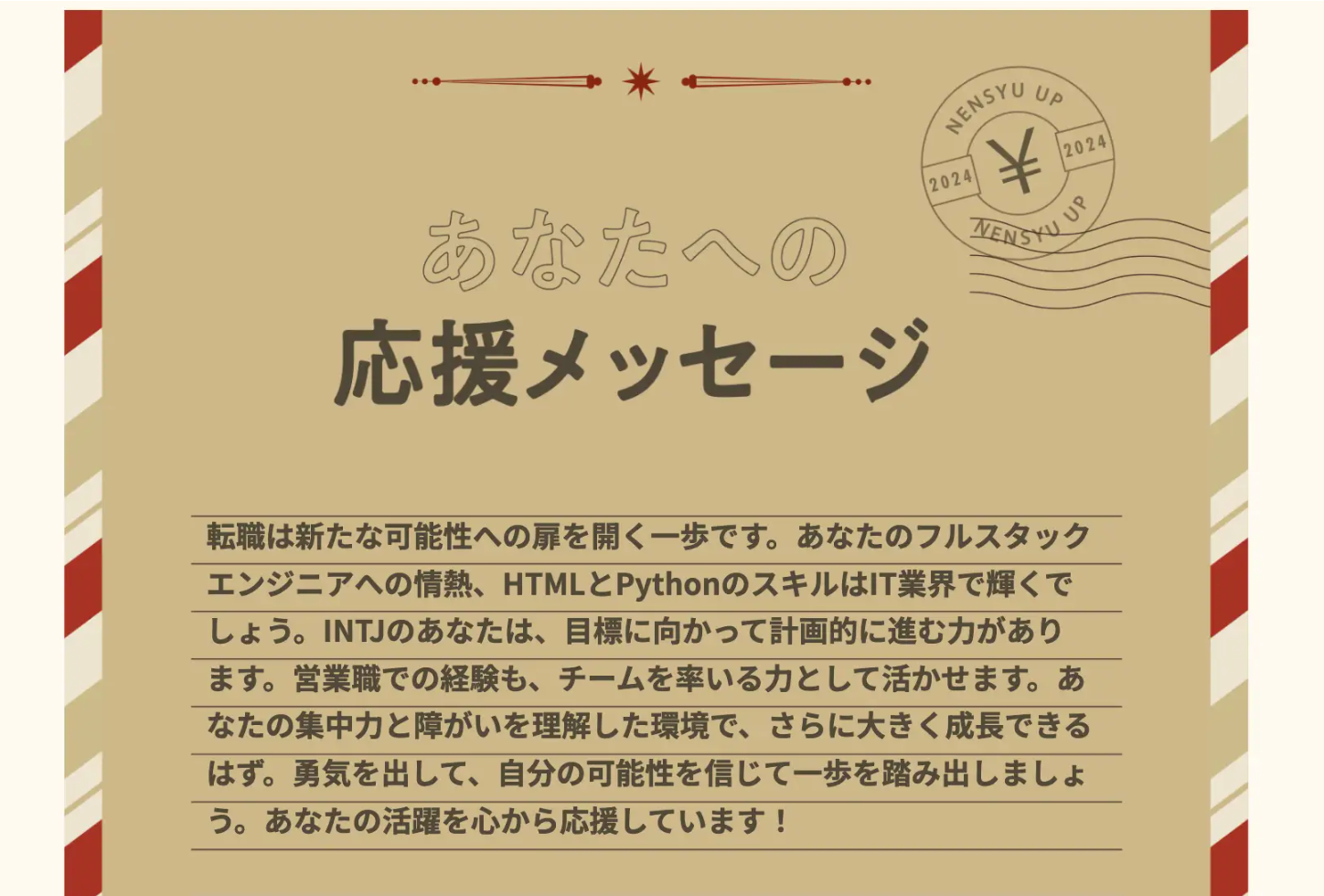 株式会社RESTAと株式会社ikigaiが、「【障がい者の方限定】適職・キャリアUP診断」をリリース