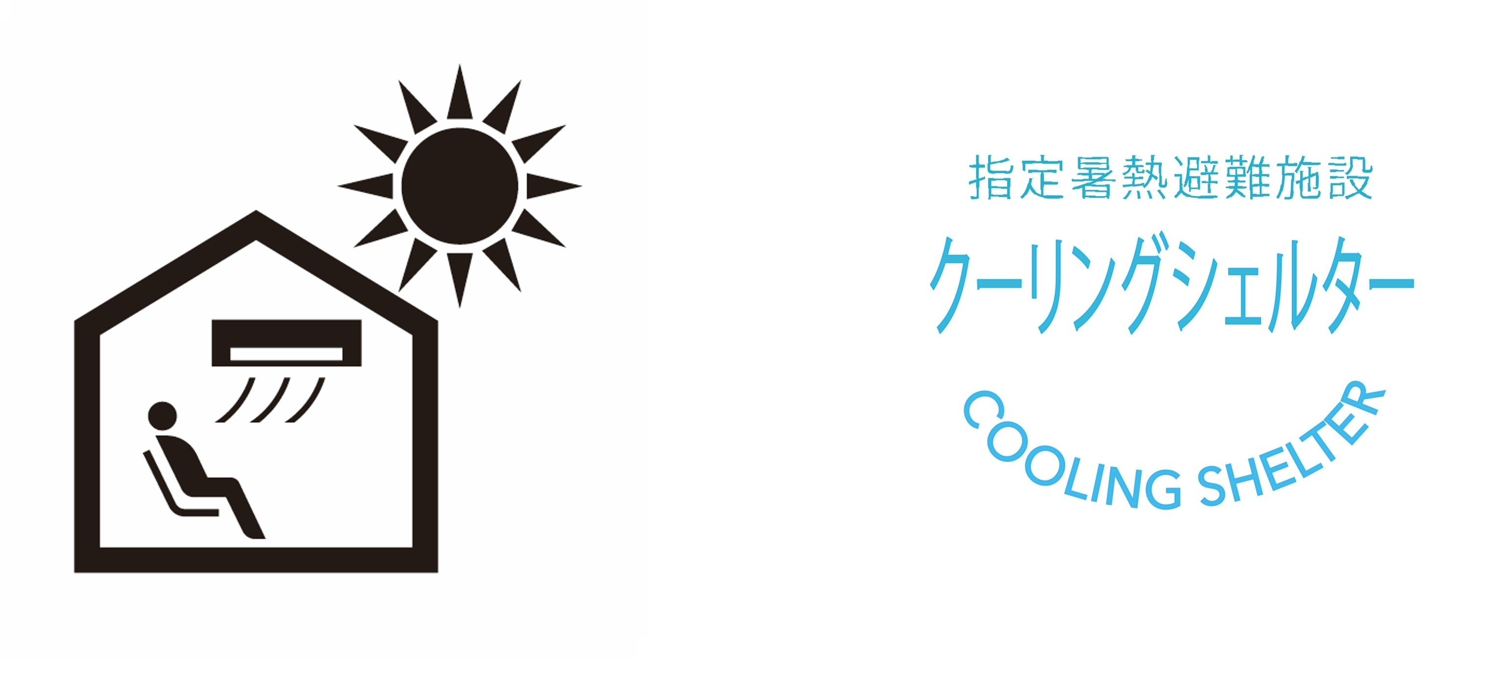 熱中症対策の最前線　クーリングシェルターに熱中症対策飲料としても支持される「キリン 世界のKitchenから ...