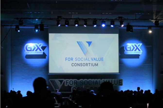 「For Social Value Consortium」　開催！ESG経営にフォーカスした講演やパネルディスカッション