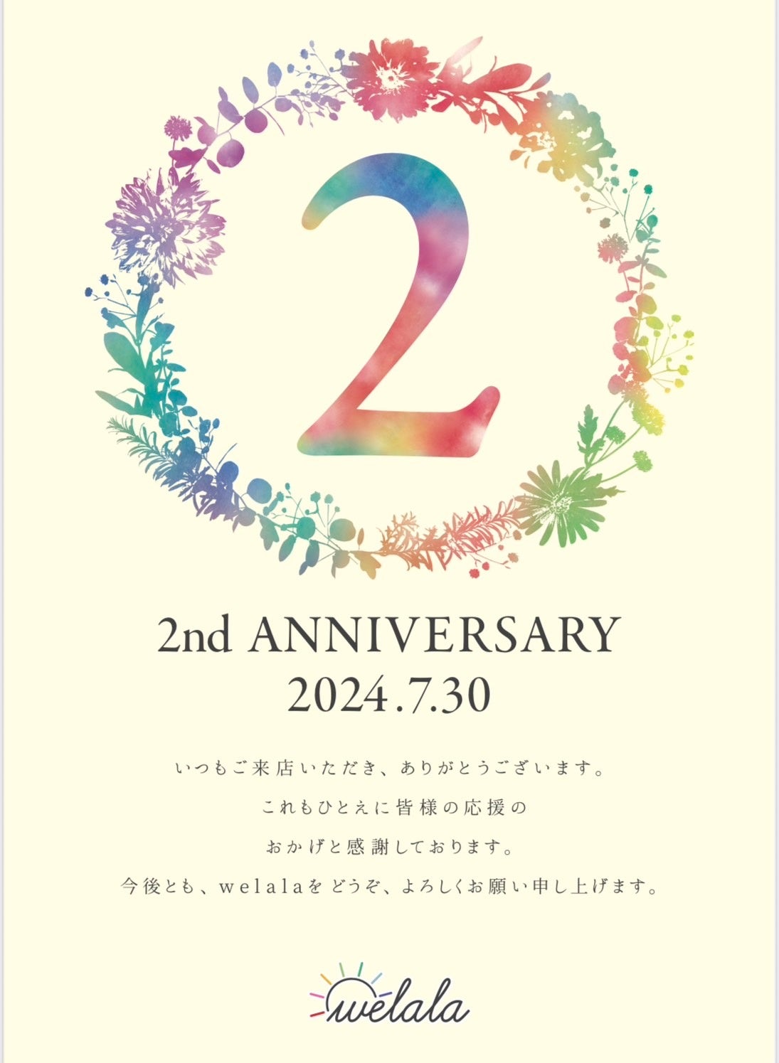 大阪北堀江「welala」2周年記念イベントと特別企画のご案内