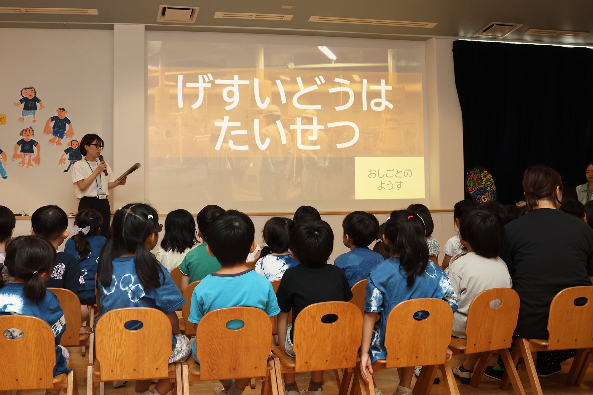 小さな子どもたちが楽しめる「下水道」講座を初開催