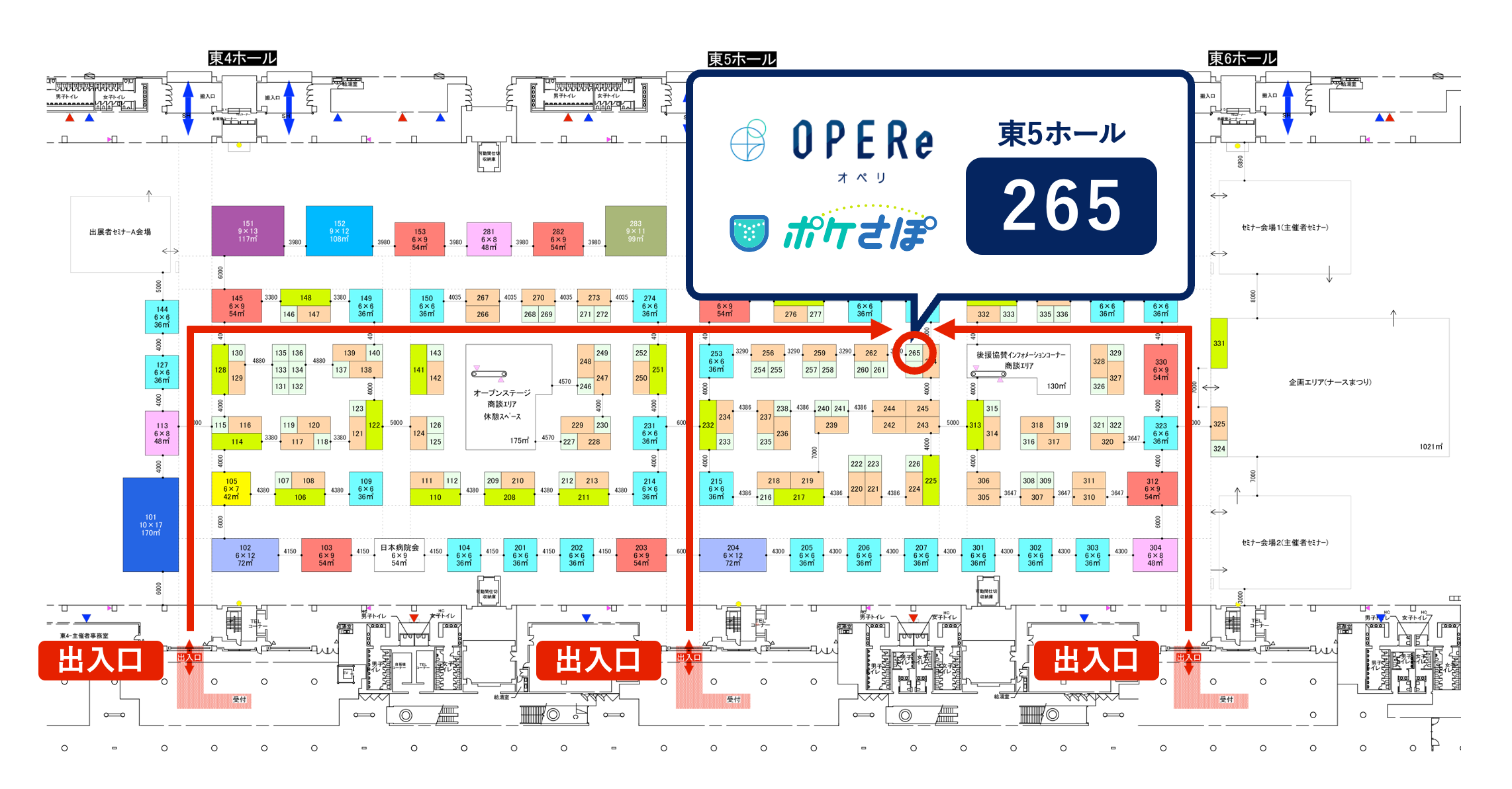 OPERe、ポケさぽの新機能「アナムネ・問診」を2024年秋に提供開始。スマホで回答した患者情報を電子カルテに格納