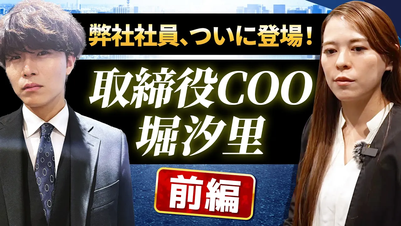 【ハラスメント防止】マネジメントで若手のやる気UP！！COOが意識していること