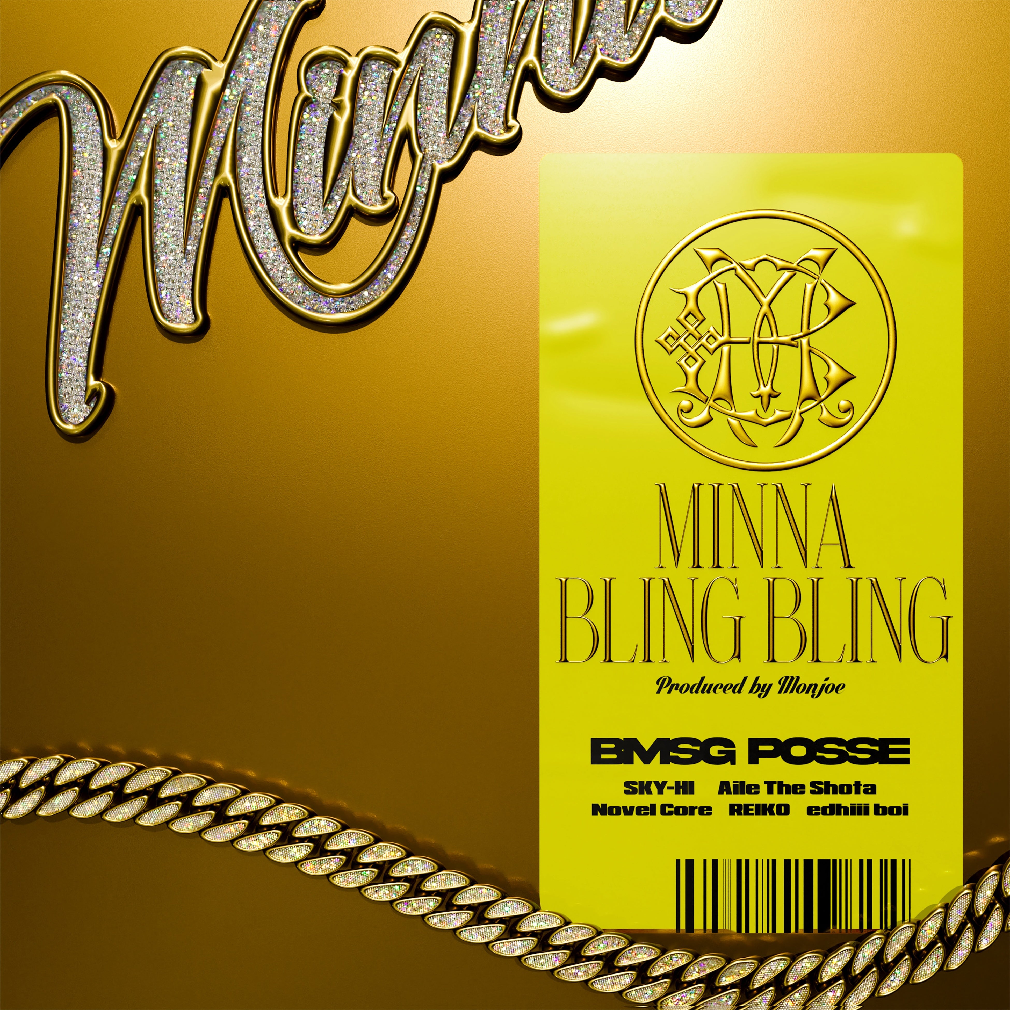 BMSG POSSE、奇想天外の問題作「MINNA BLING BLING」のMVが公開！