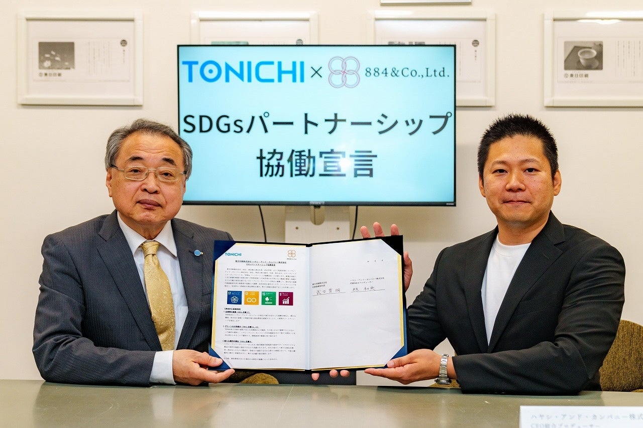 【TONICHI】「SDGsパートナーシップ協働宣言」を締結 ～東日印刷×ハヤシ・アンド・カンパニー～