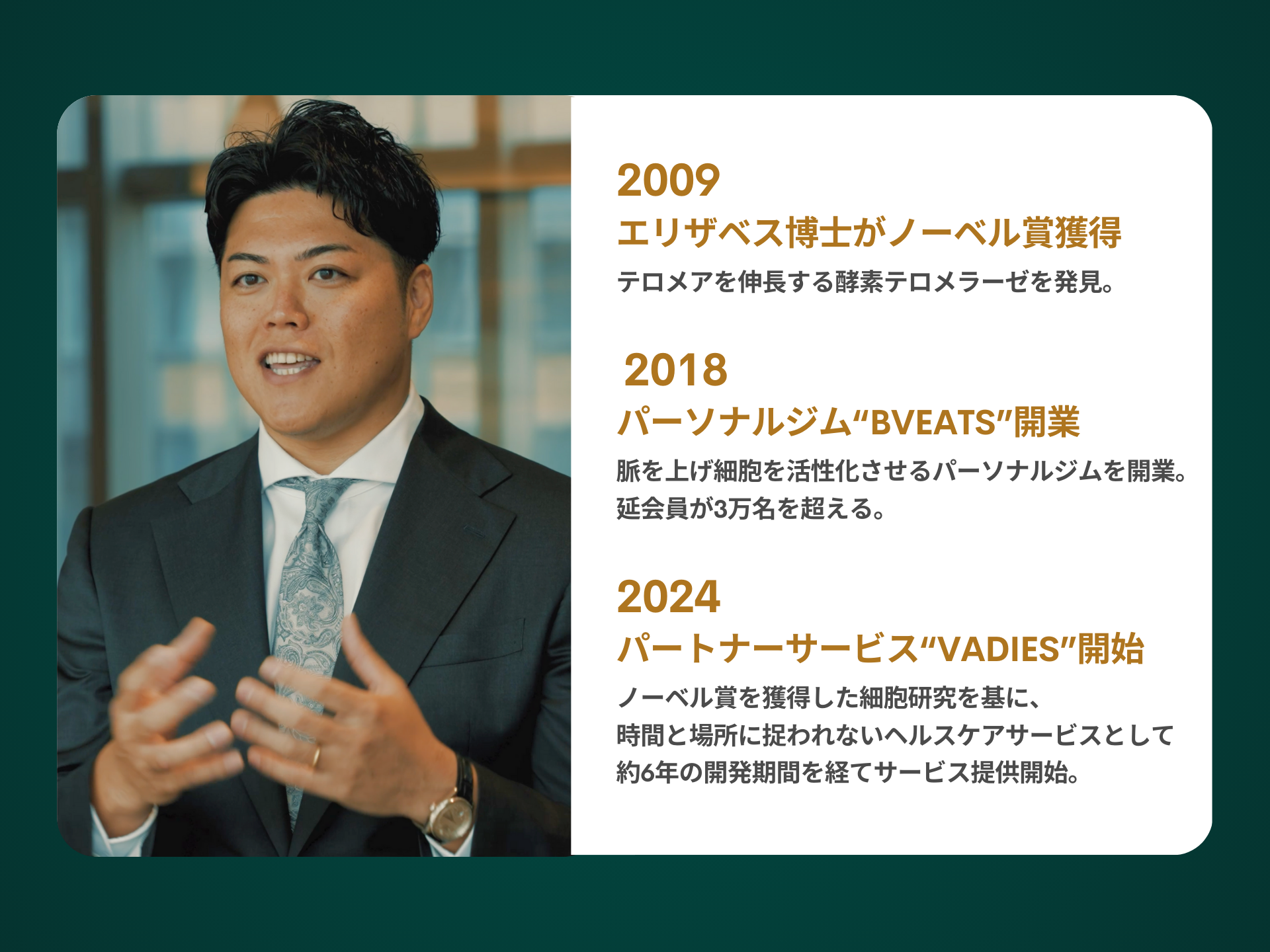 「ジムより痩せる。食べても痩せる。」で話題沸騰のVADIESにパーソナルトレーナーSAYOが新加入。