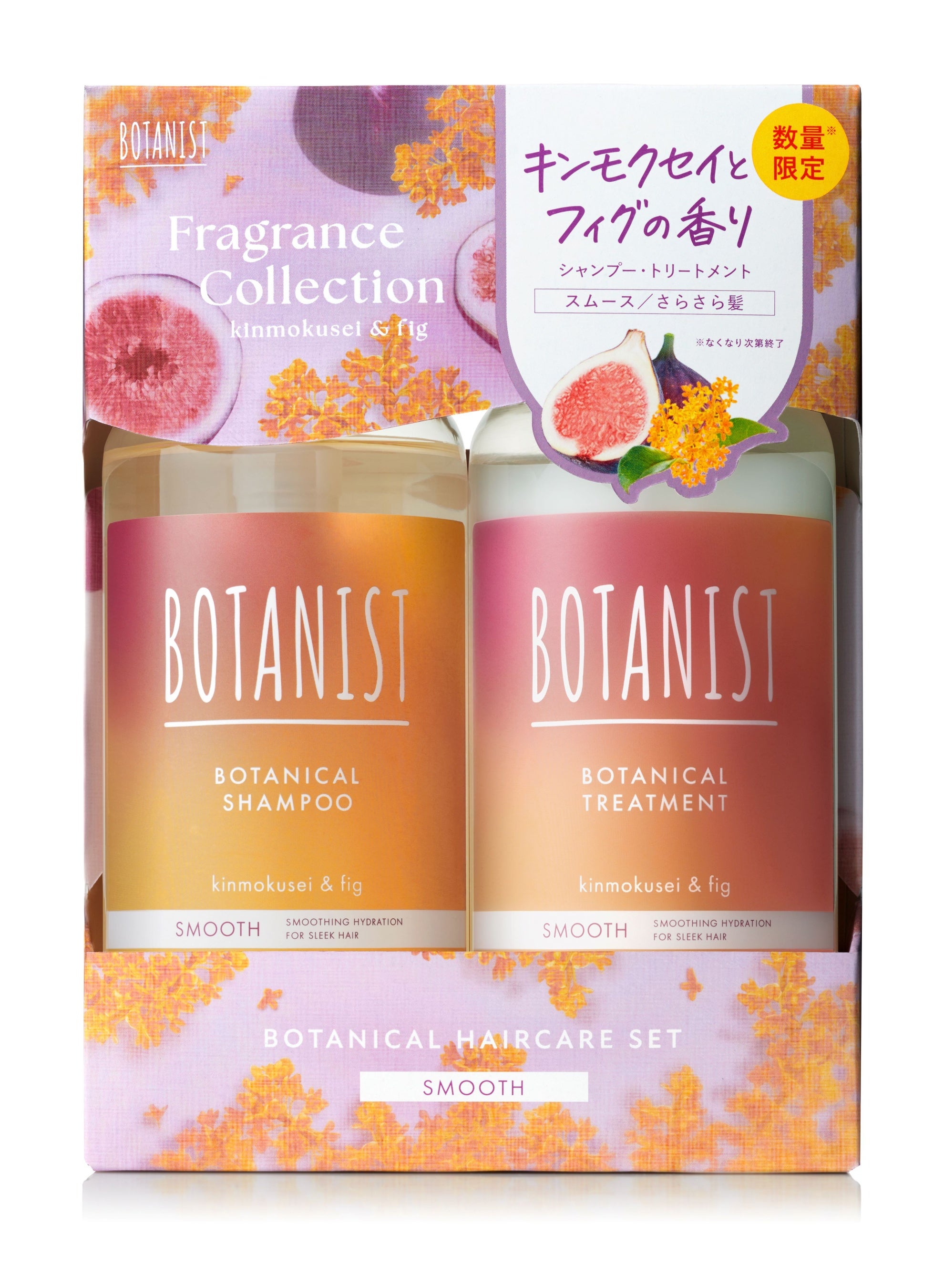 【秋限定】BOTANIST「フレグランスコレション」第三弾！色づく秋を思い出させ、甘く華やかに実る“キンモクセ...