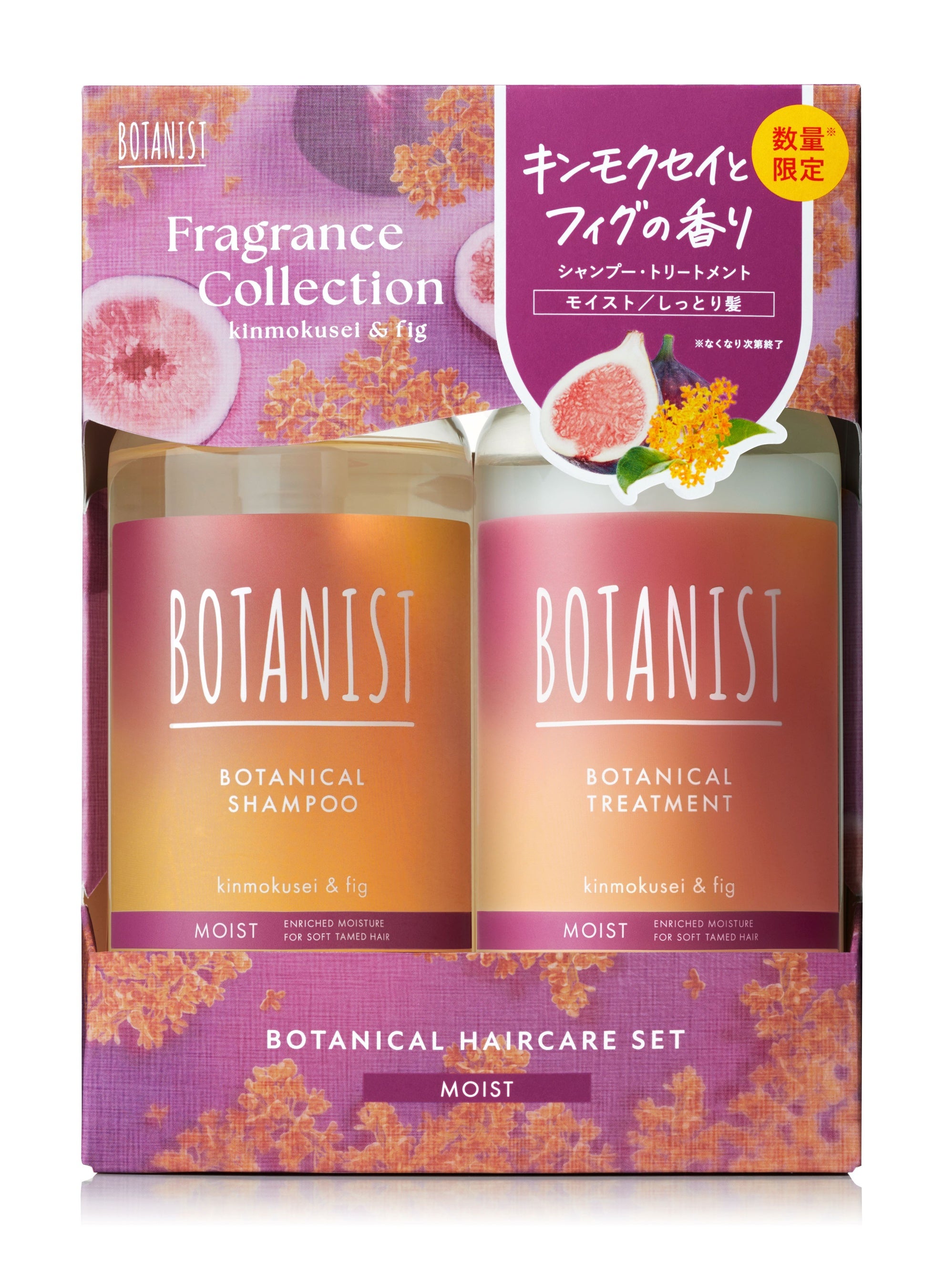 【秋限定】BOTANIST「フレグランスコレション」第三弾！色づく秋を思い出させ、甘く華やかに実る“キンモクセ...