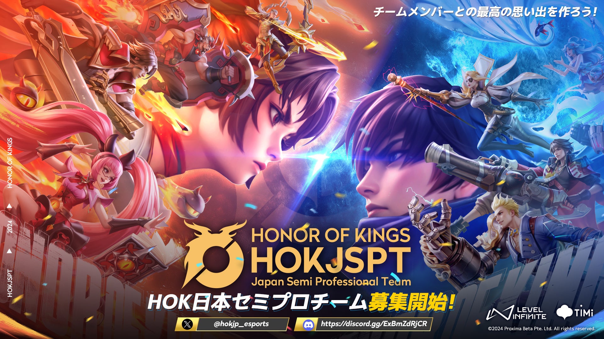 世界で最もプレイされているMOBAゲーム『Honor of Kings』eスポーツ活動を支援する「Japan Semi Professional...