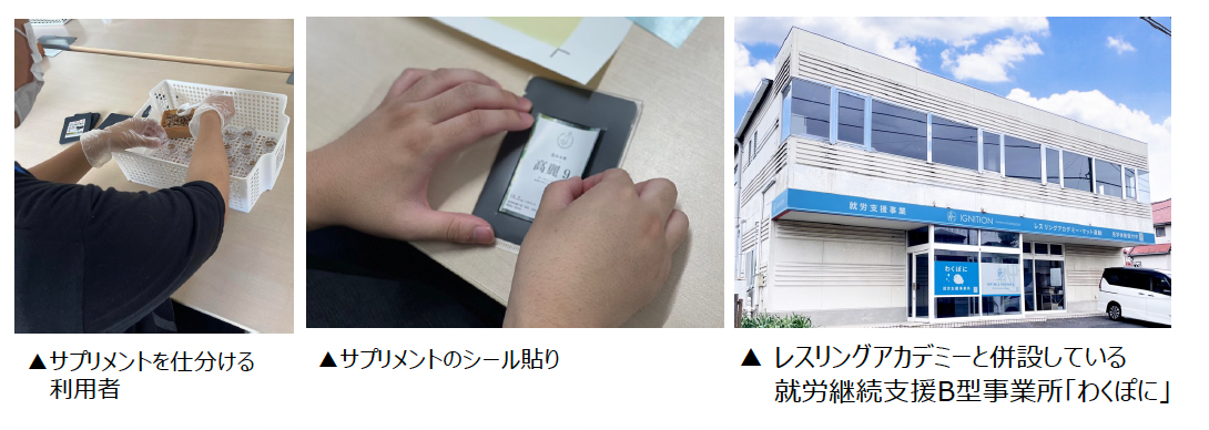 【千葉県初】循環型自然農法「アクアポニックス」×就労継続支援B型事業所「わくぽに」サービス提供開始「高麗...