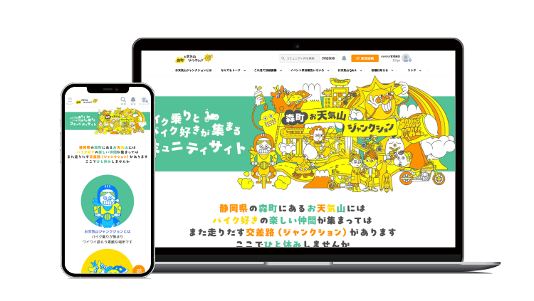 株式会社デイトナ、オートバイ好きのためのファンコミュニティサイト「森町お天気山ジャンクション」をオープ...