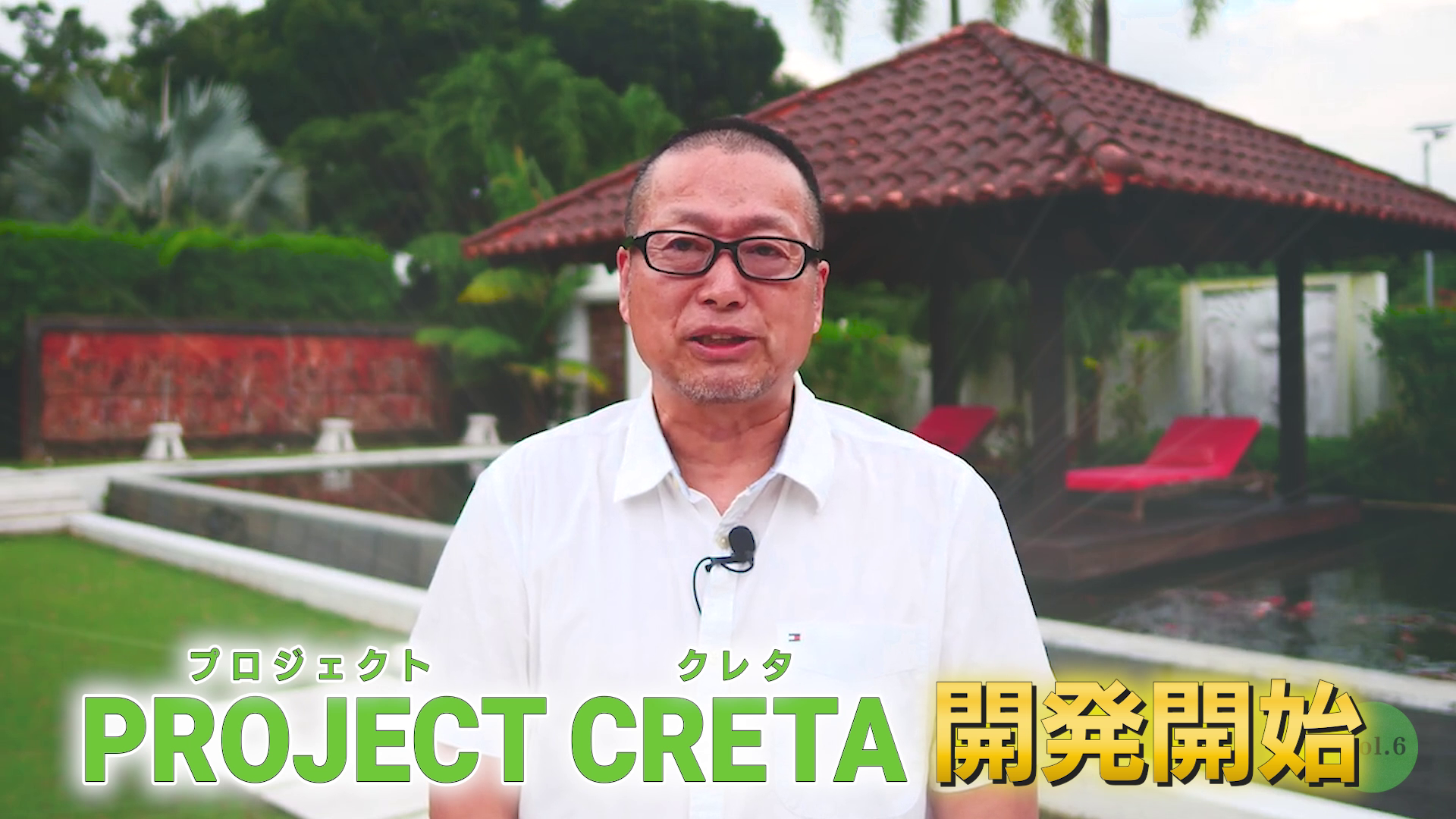 岡本吉起の最新プロジェクト『Project CRETA』がゲーム開発支援プログラム『CRETA NEXUS』で目標金額を達成！