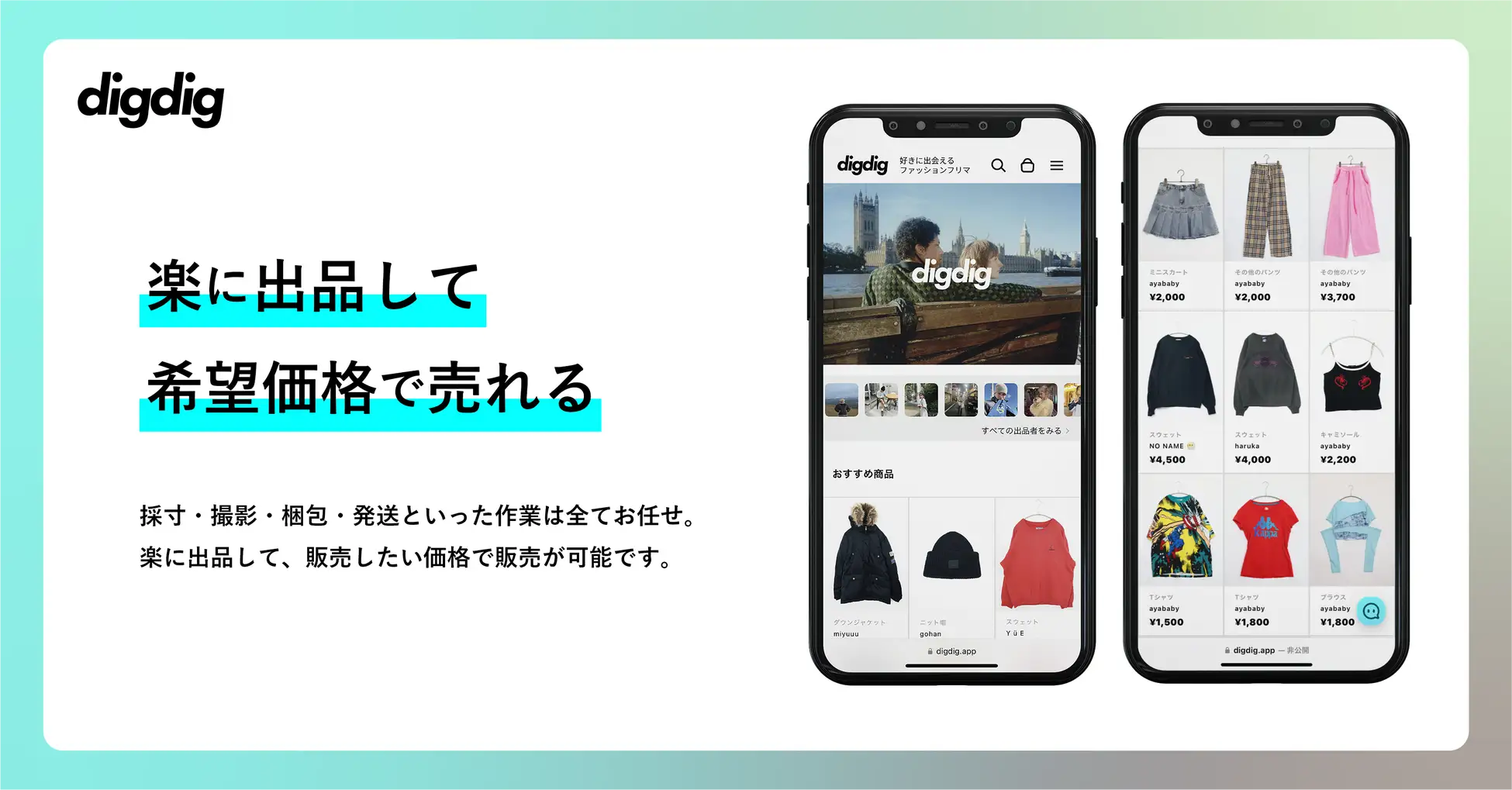 ファッションフリマサービス「digdig（ディグディグ）」運営のSNSファッションメディア、総フォロワー数90万...