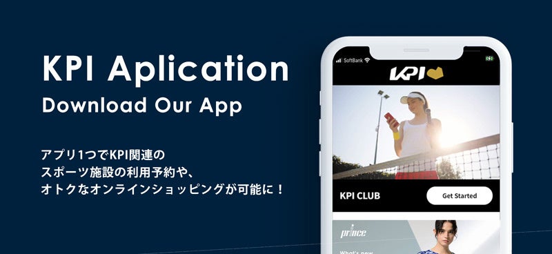 ＜KPI＞KPIアプリからKPICLUBに会員登録すると300円分のポイントプレゼントキャンペーン実施中！