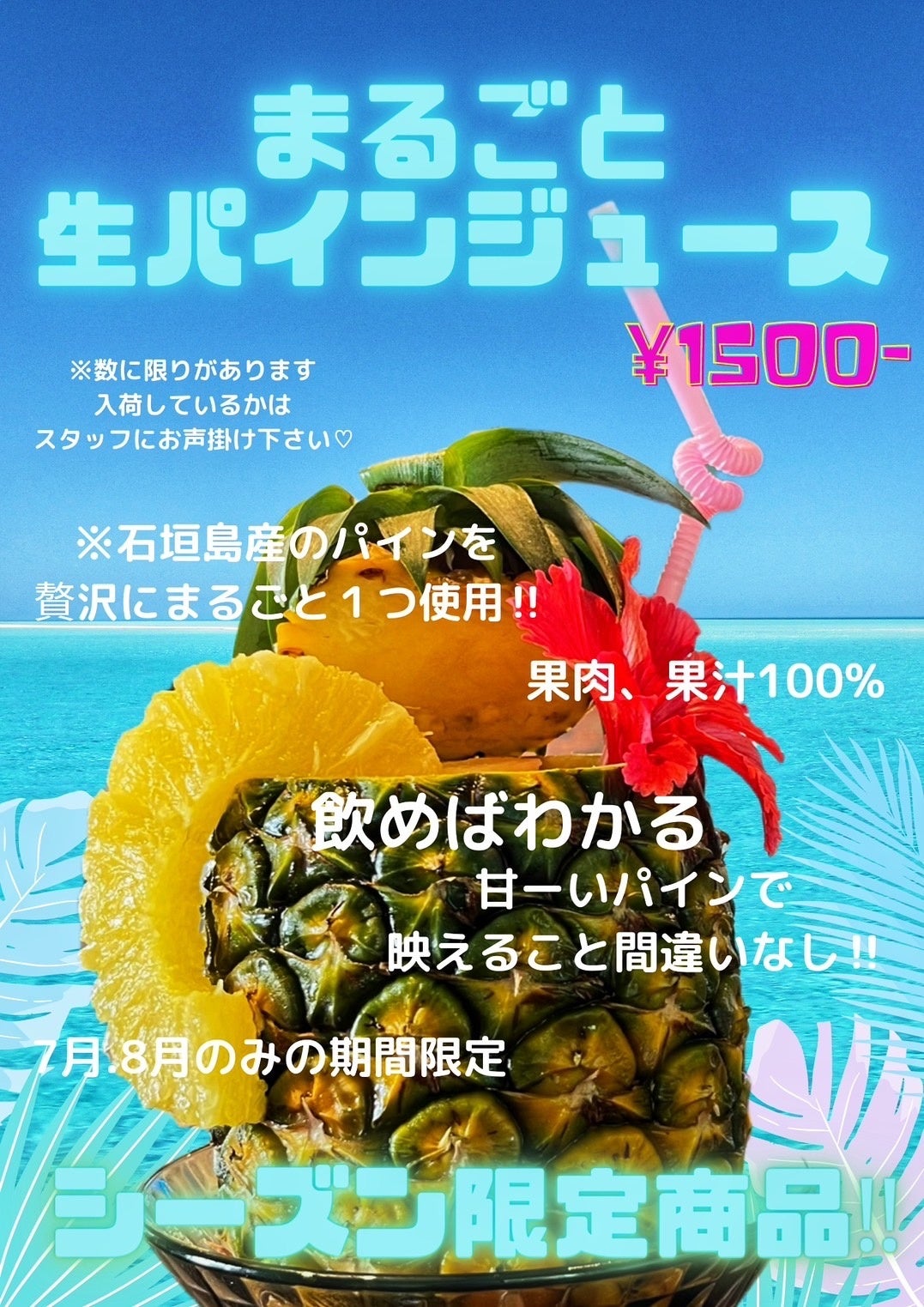 【数量限定】石垣島産フルーツが魅力の石垣マーケットが夏本番に盛り上がる！もぎたて生フルーツをたっぷり使...