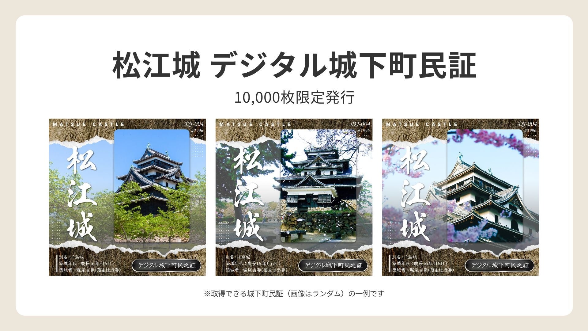 島根県松江市と株式会社バケットが地域活性化を目的とした協定を締結。国宝・松江城を起点に、「松江デジタル...