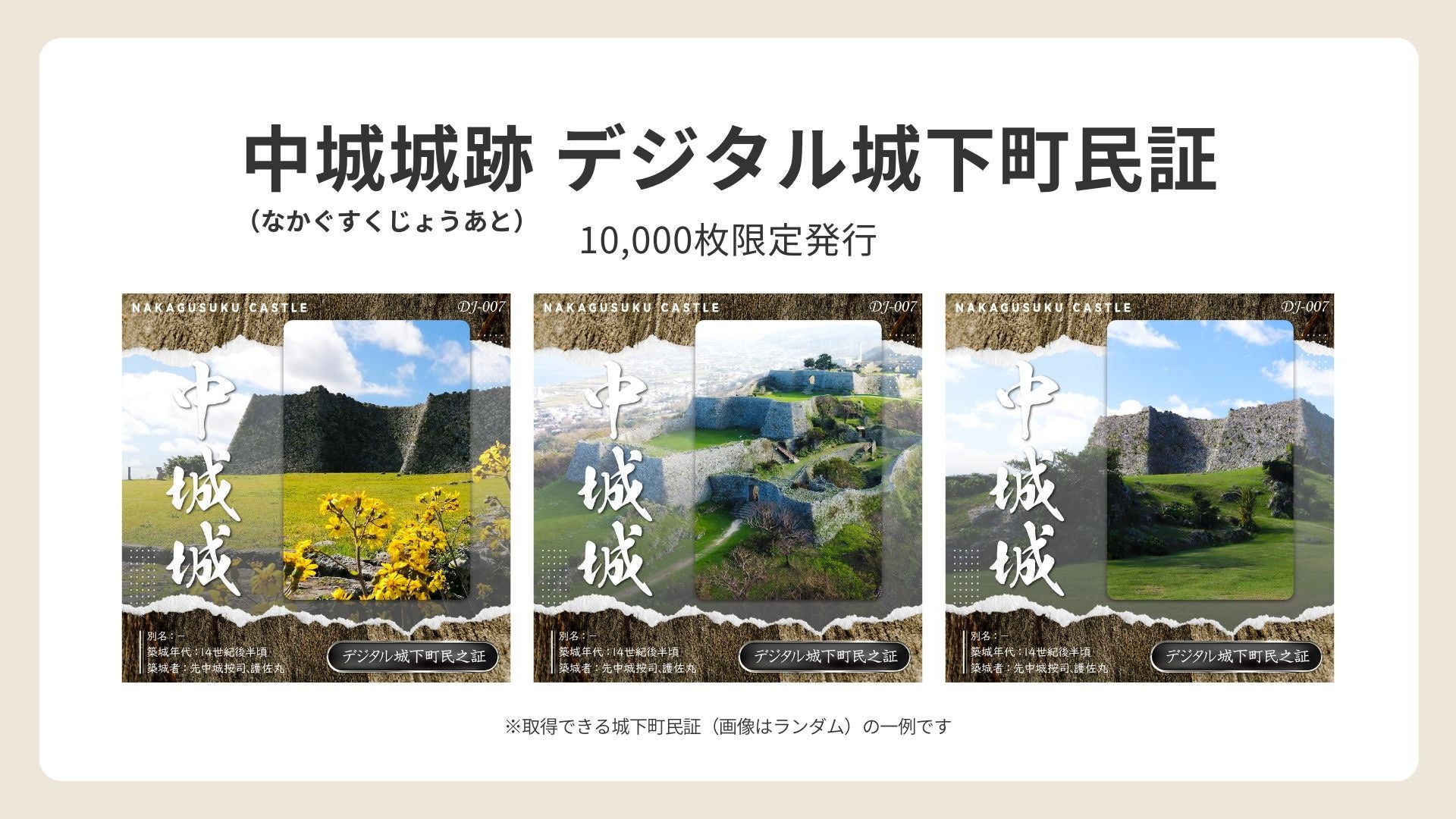 沖縄県中城村と株式会社バケットが地域活性化を目的とした協定を締結。中城村を起点に、「中城城跡（なかぐす...