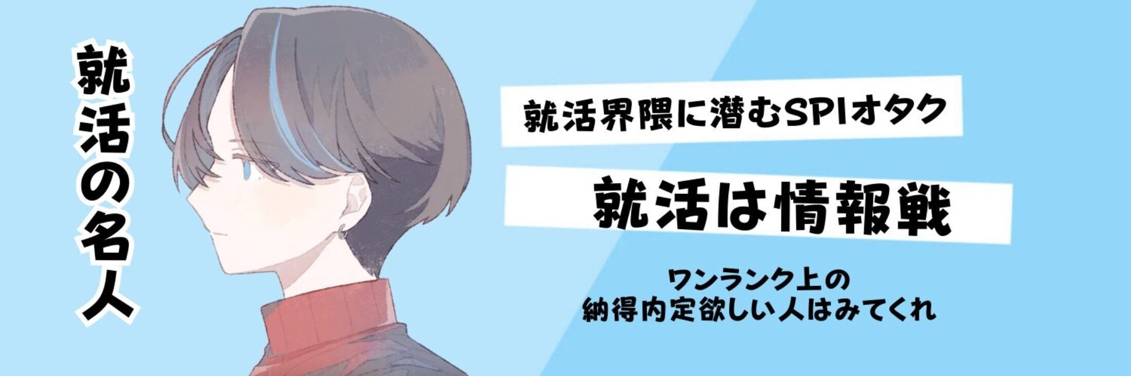 株式会社ビューイング「採用×SNS 施策大全ウェビナー〜企業のSNSフェス07〜」に登壇