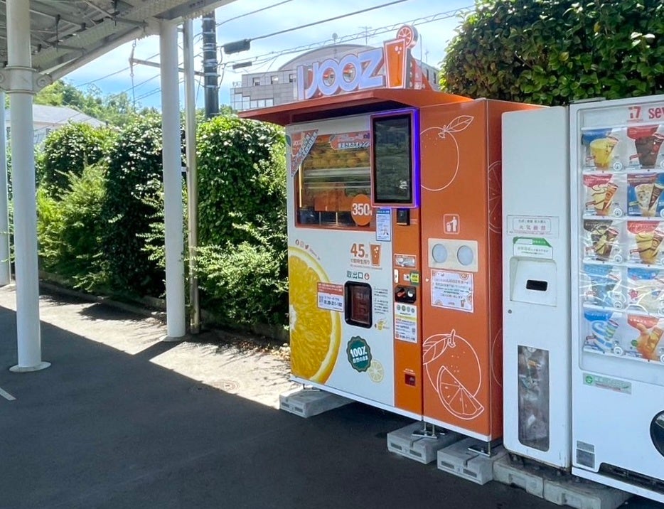 「こどもの国駅」に設置された生搾りオレンジジュース自販機IJOOZ