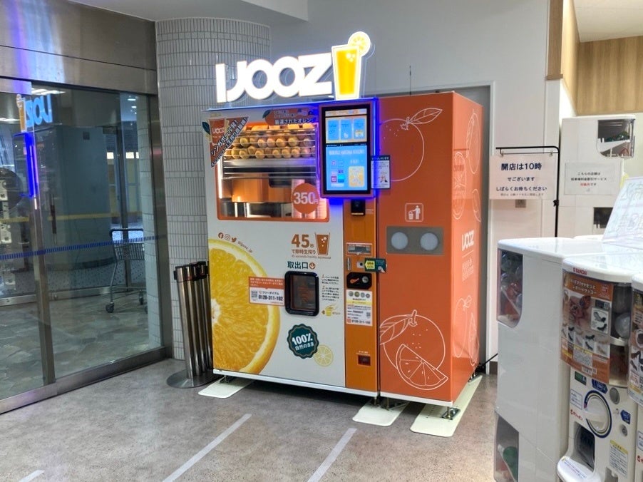 【北九州市】セントシティで350円生搾りオレンジジュース自販機「IJOOZ」が稼働開始