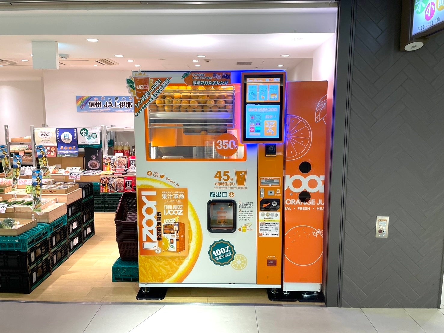 地下街初！名古屋 サカエチカで350円生搾りオレンジジュース自販機「IJOOZ」が稼働開始！