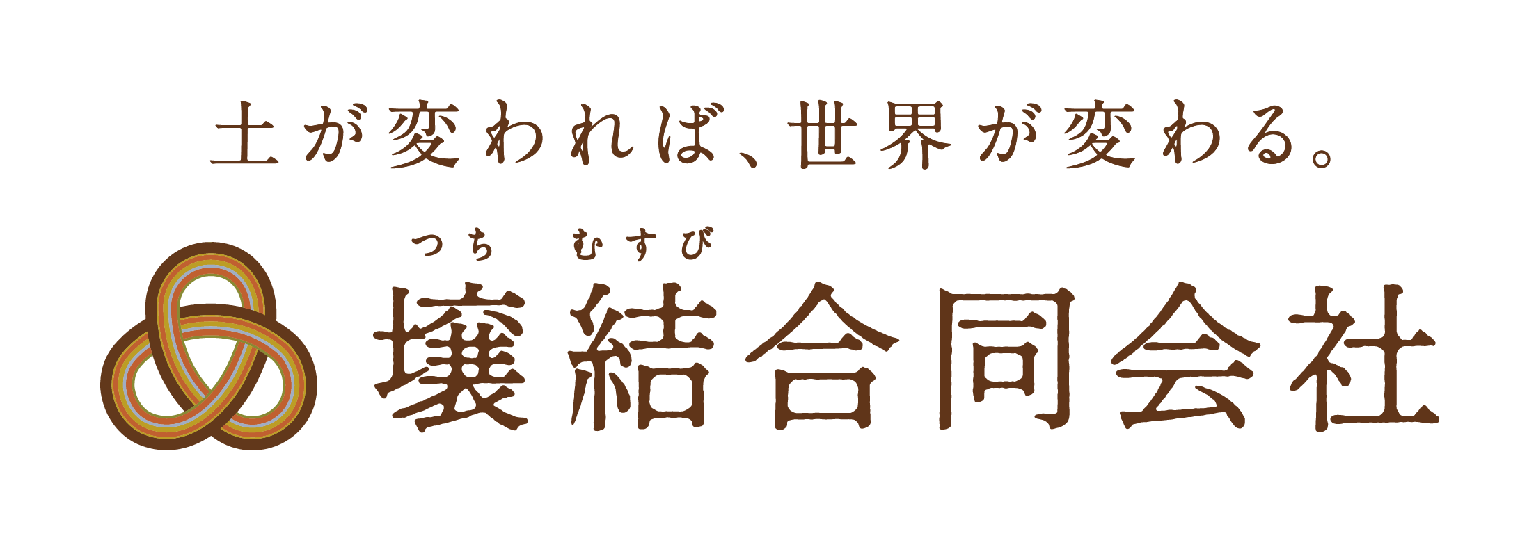 “食べるエクソソーム”で、「修復医療エクソソーム」「健康野菜テック」「土壌微生物活性」三社が共創プロジェ...