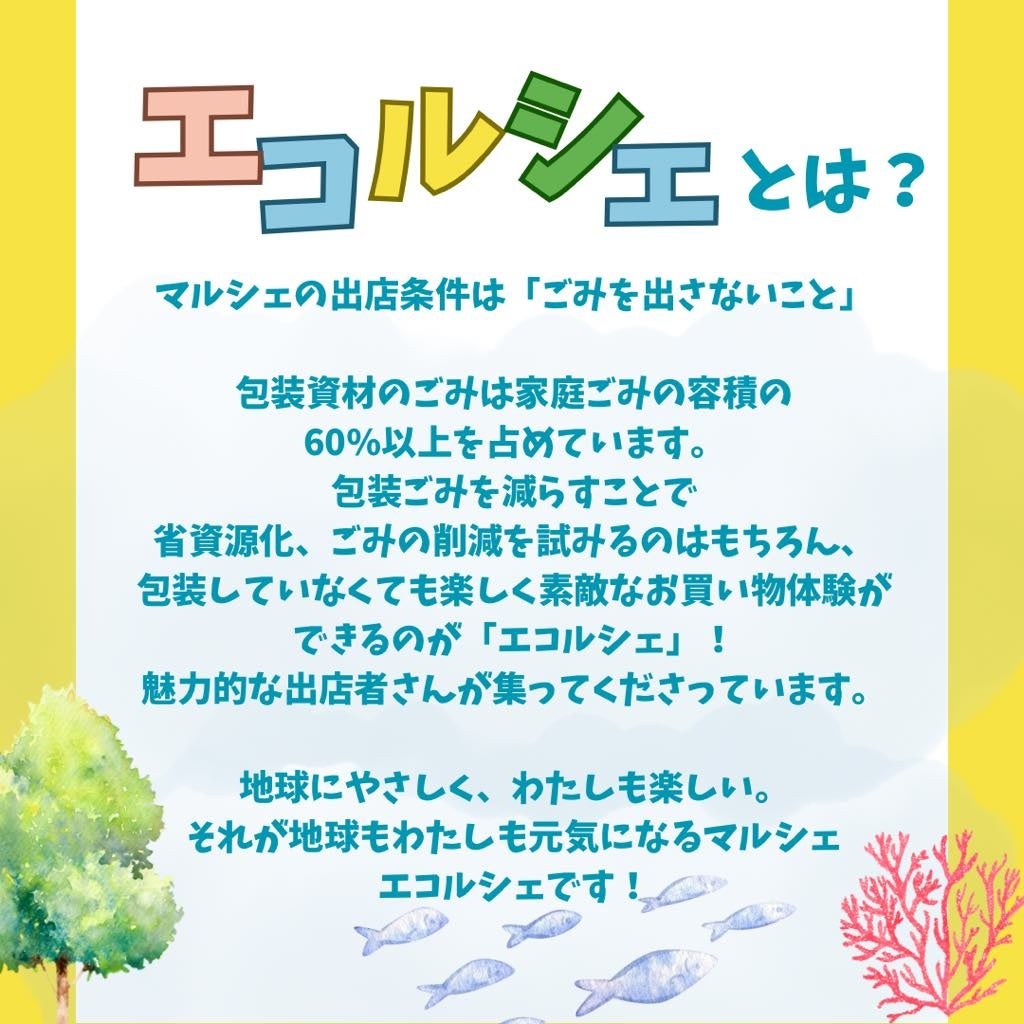 マルシェやワークショップでゴミを減らす体験を！「エコルシェ in 三井アウトレットパーク横浜ベイサイド」8...