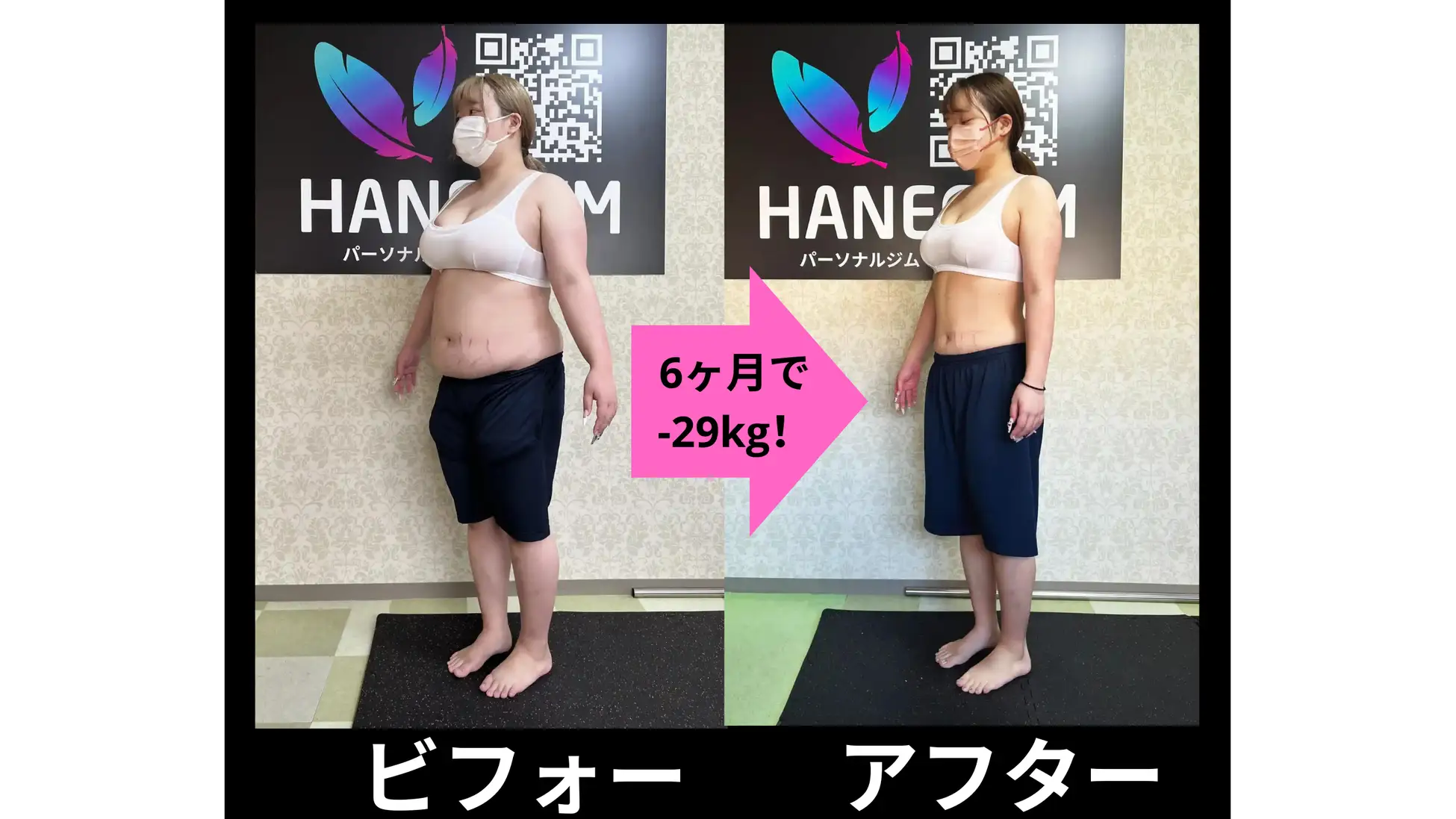 【東武練馬駅から徒歩1分】パーソナルジム『HaneGym』のダイエットサポートのキャンペーン！