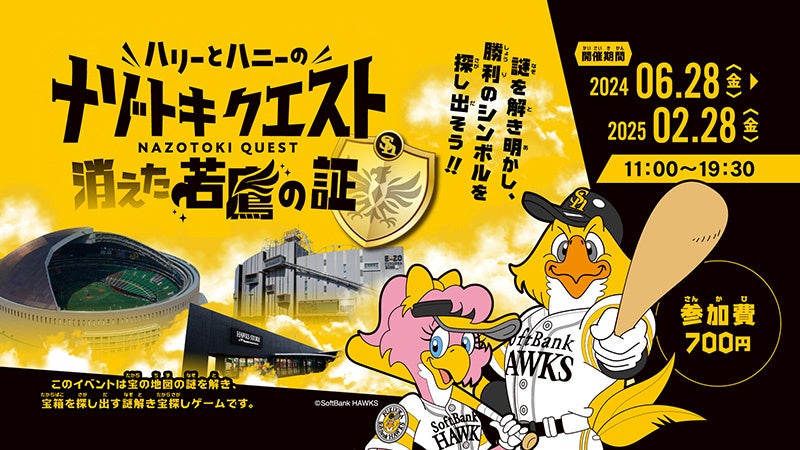 みずほPayPayドーム横のエンタメ施設「BOSS E・ZO FUKUOKA」累計来場者500万人を突破！