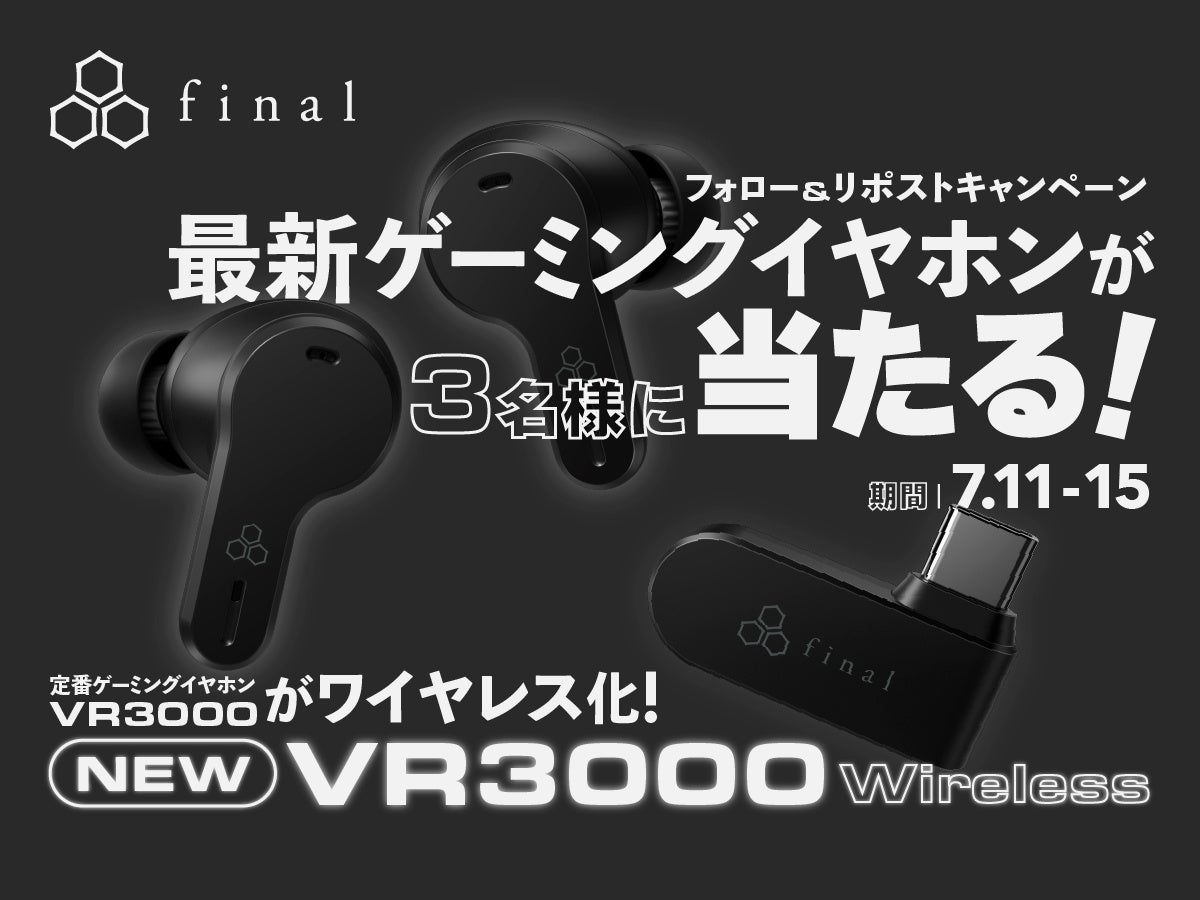 【今週末はポタフェスへ】finalゲーミングイヤホン「VR3000」がついにワイヤレス化！対戦格闘ゲーム「ストリ...