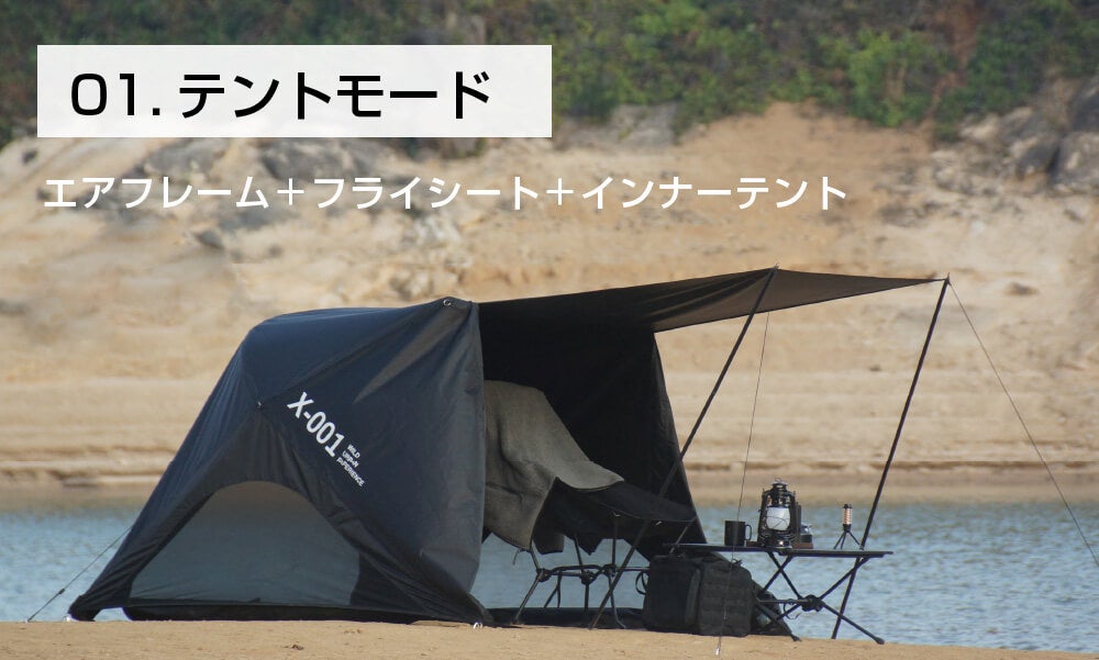 日本初上陸　3way-AIRテント『VOLLTAIN』がMakuakeにて独占先行販売が決定！事前登録特別クーポンを配布！