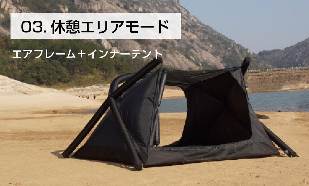 日本初上陸　3way-AIRテント『VOLLTAIN』がMakuakeにて独占先行販売が決定！事前登録特別クーポンを配布！