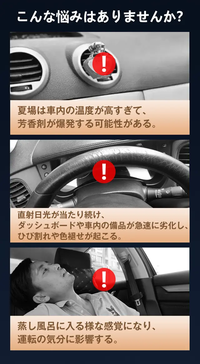 『チタンシルバーのドット設計で効果的に散熱！強い日差しから愛車を守るサンシェード』がMakuakeにて公開ス...