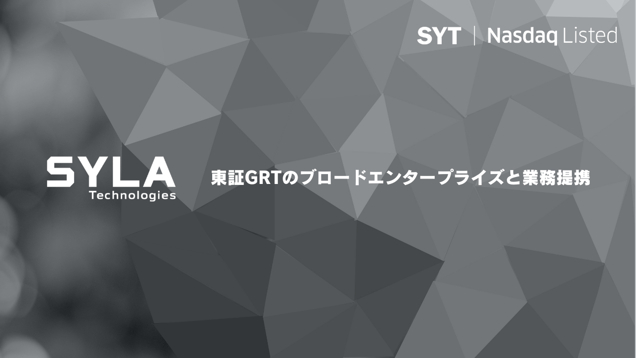 シーラテクノロジーズ、東証GRTのブロードエンタープライズと業務提携